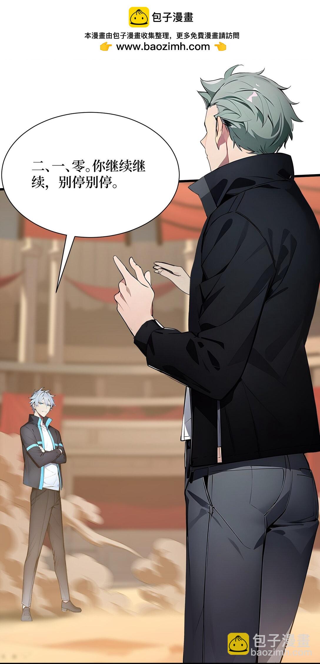 第53话 学长们的委托-第53话