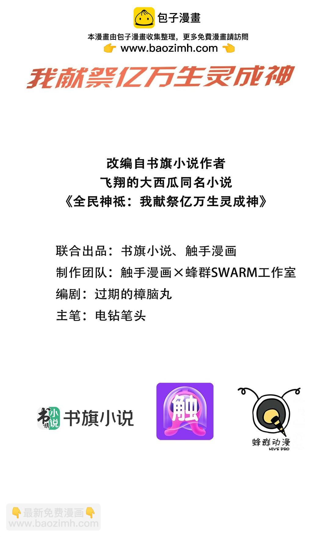 第53话 学长们的委托-第53话