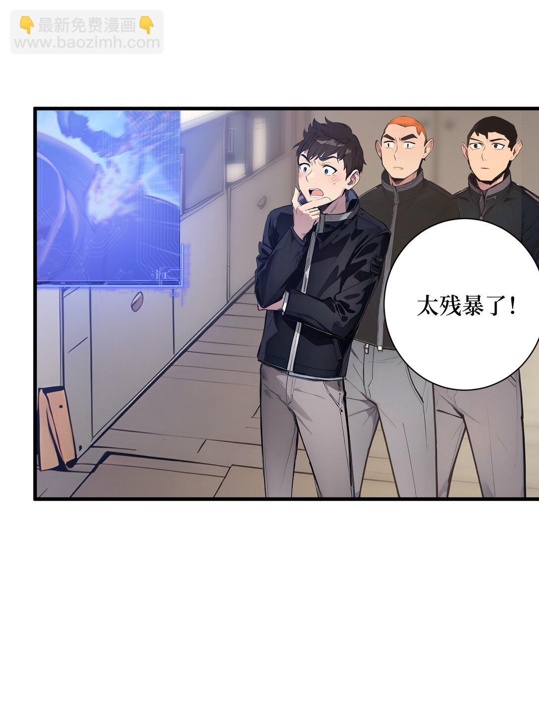 第53话 学长们的委托-第53话