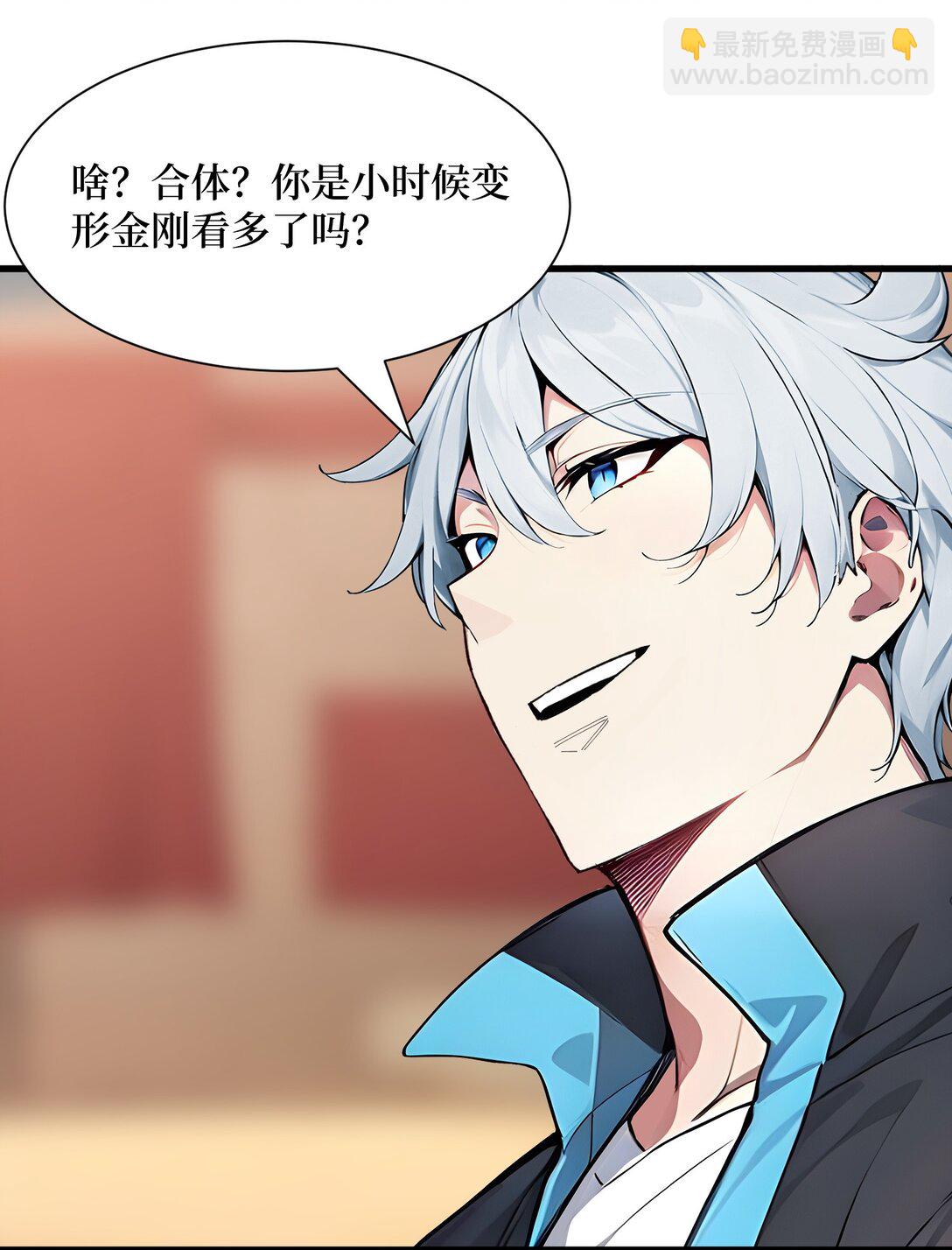 第53话 学长们的委托-第53话