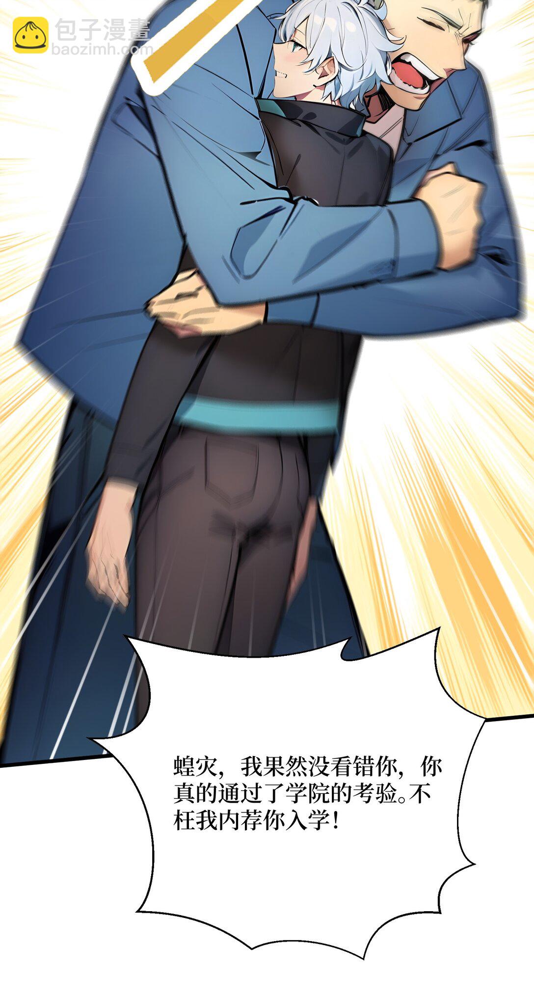 第53话 学长们的委托-第53话