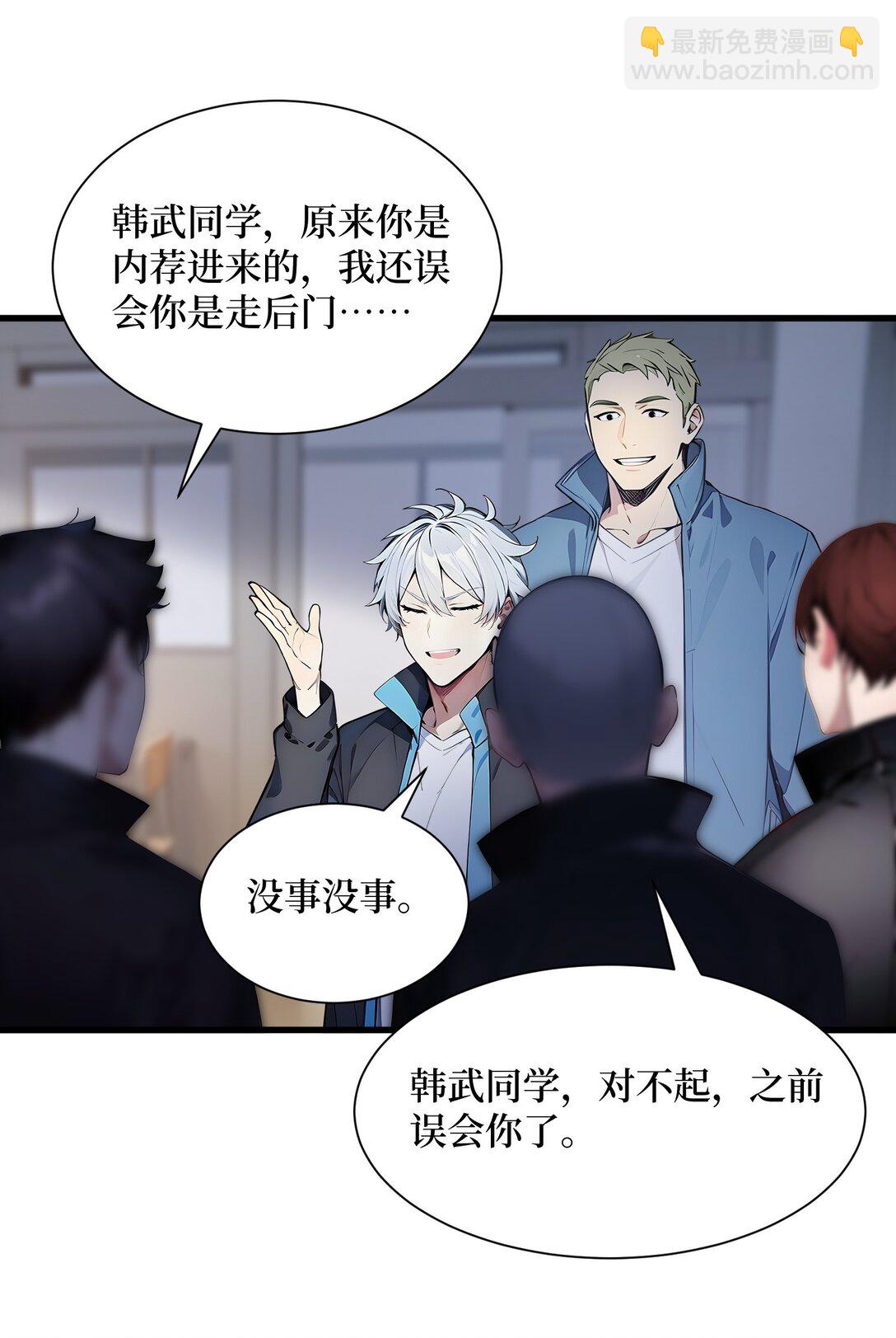 第53话 学长们的委托-第53话