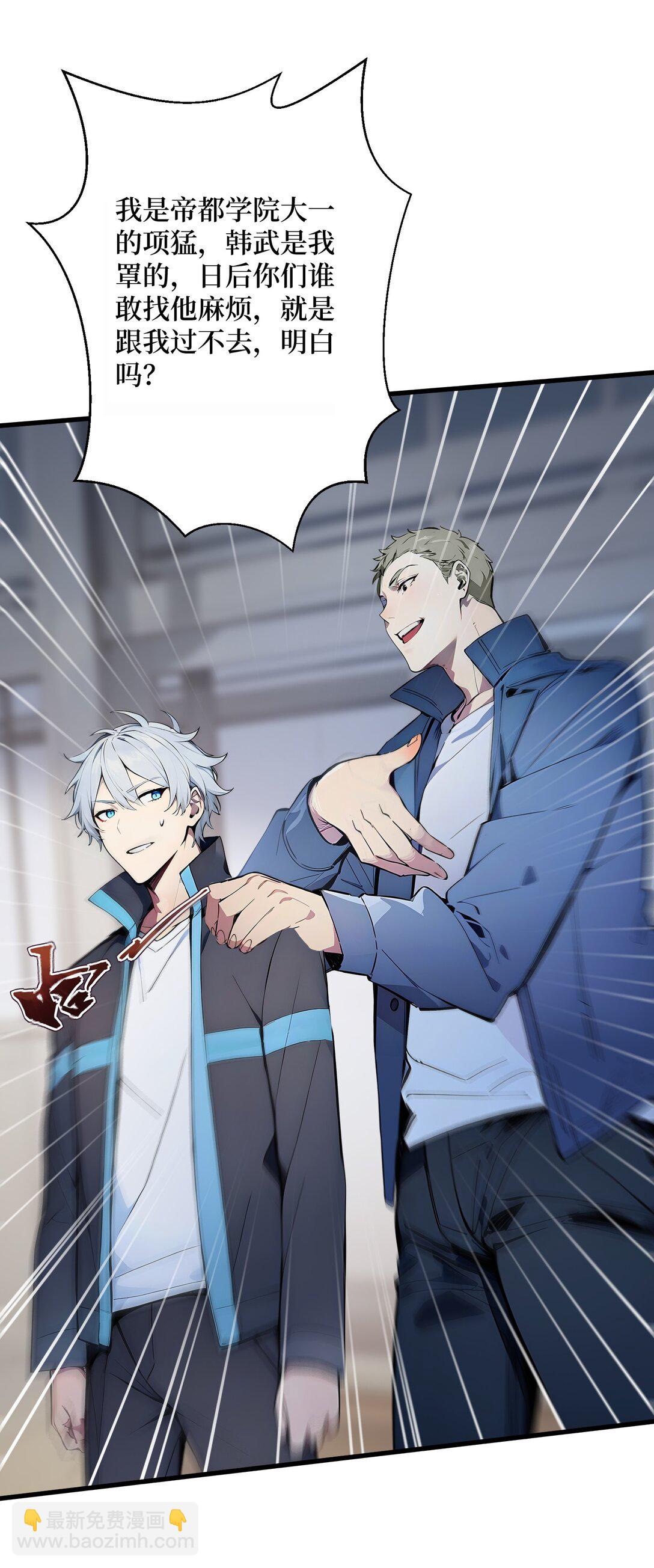 第53话 学长们的委托-第53话