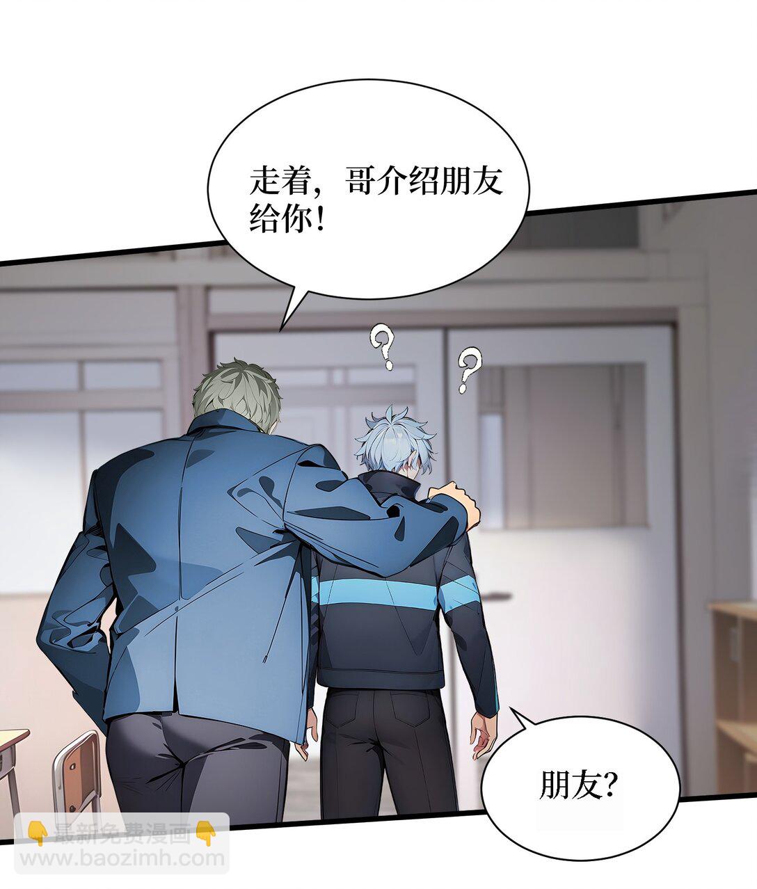 第53话 学长们的委托-第53话