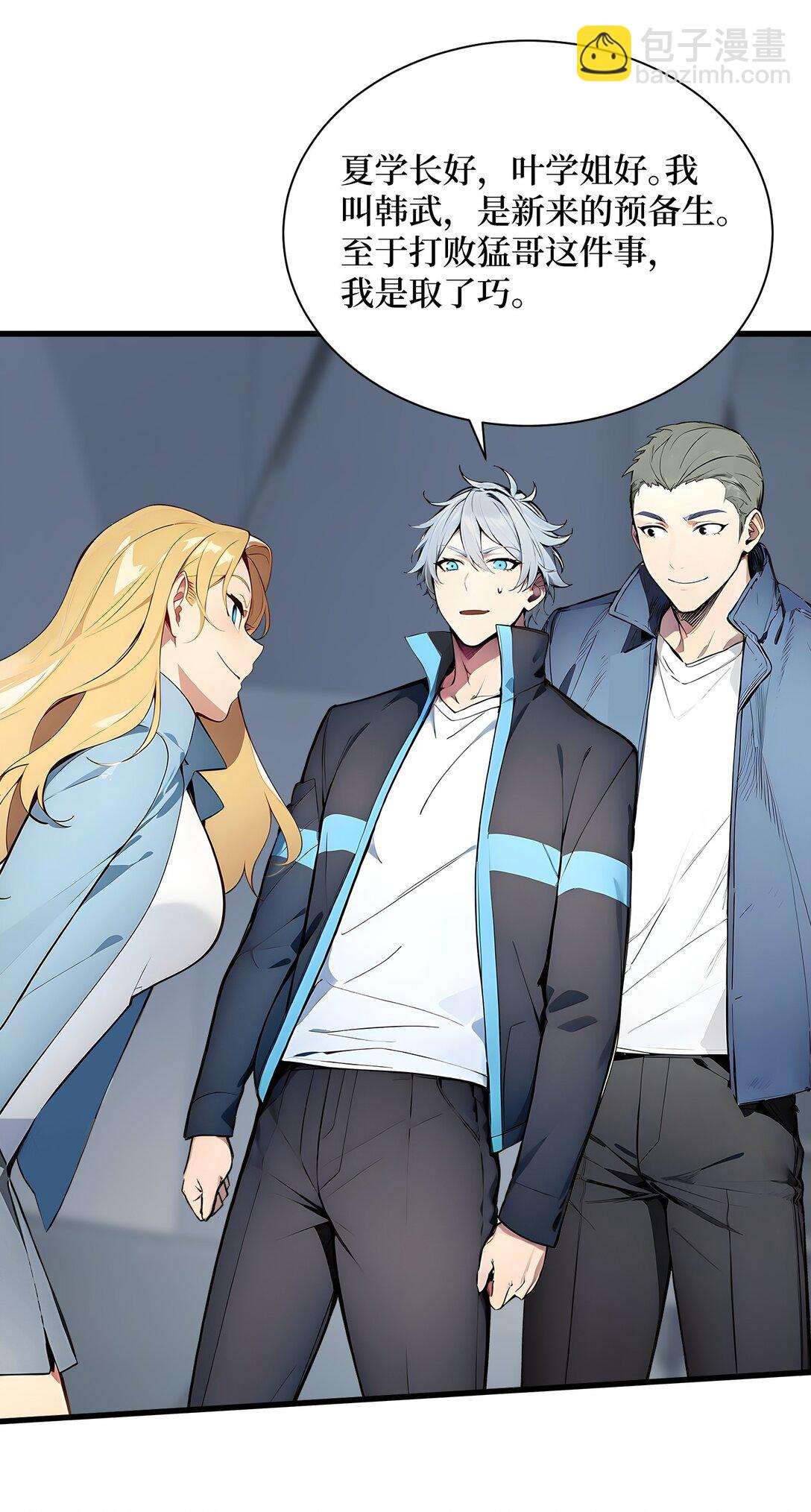 第53话 学长们的委托-第53话