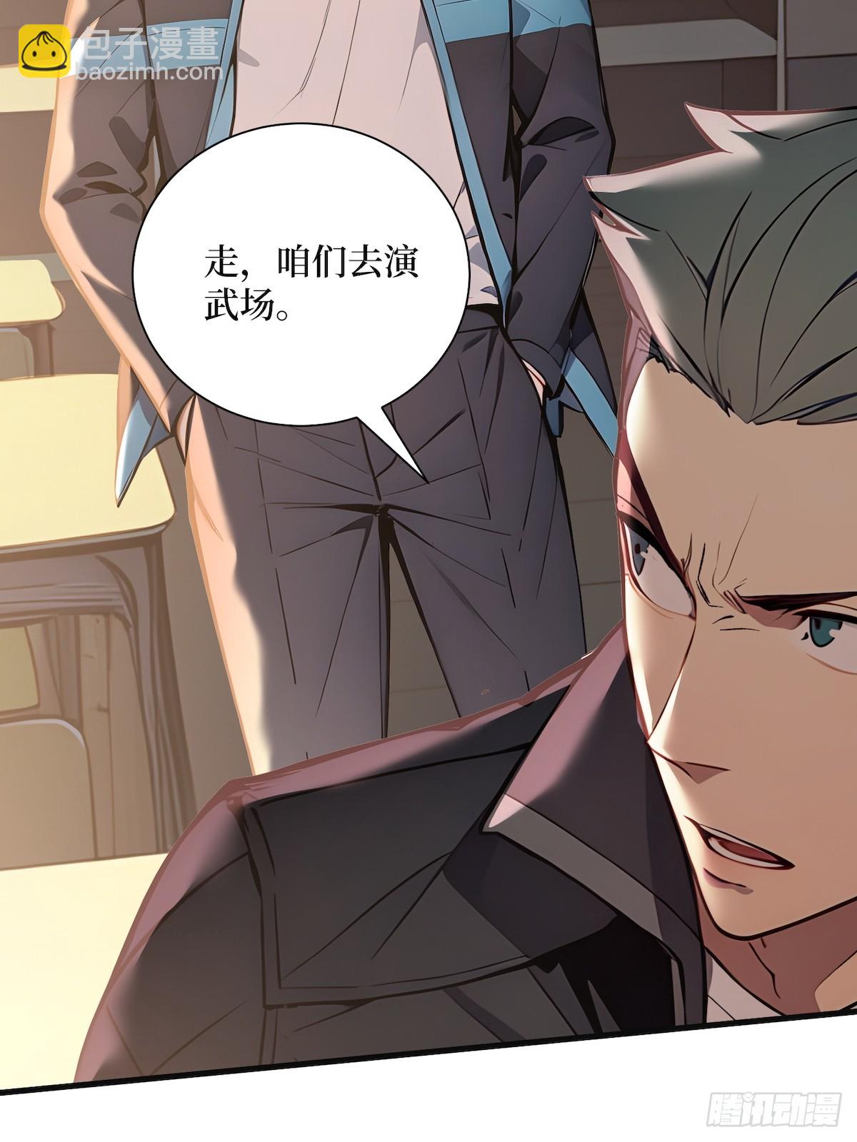 52 立威之战-第71话