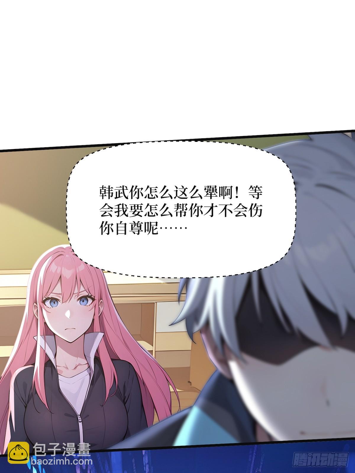 52 立威之战-第71话