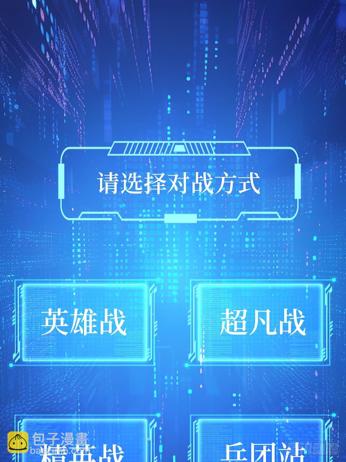 52 立威之战-第71话