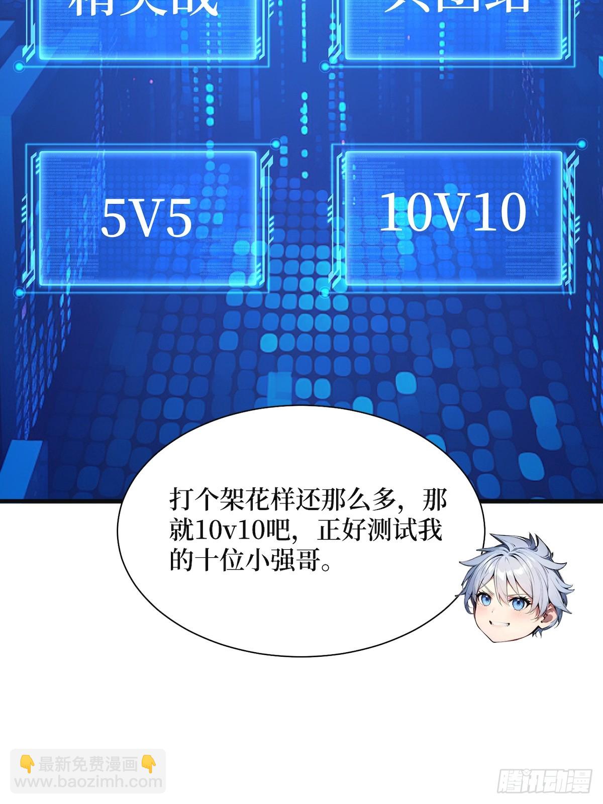 52 立威之战-第71话