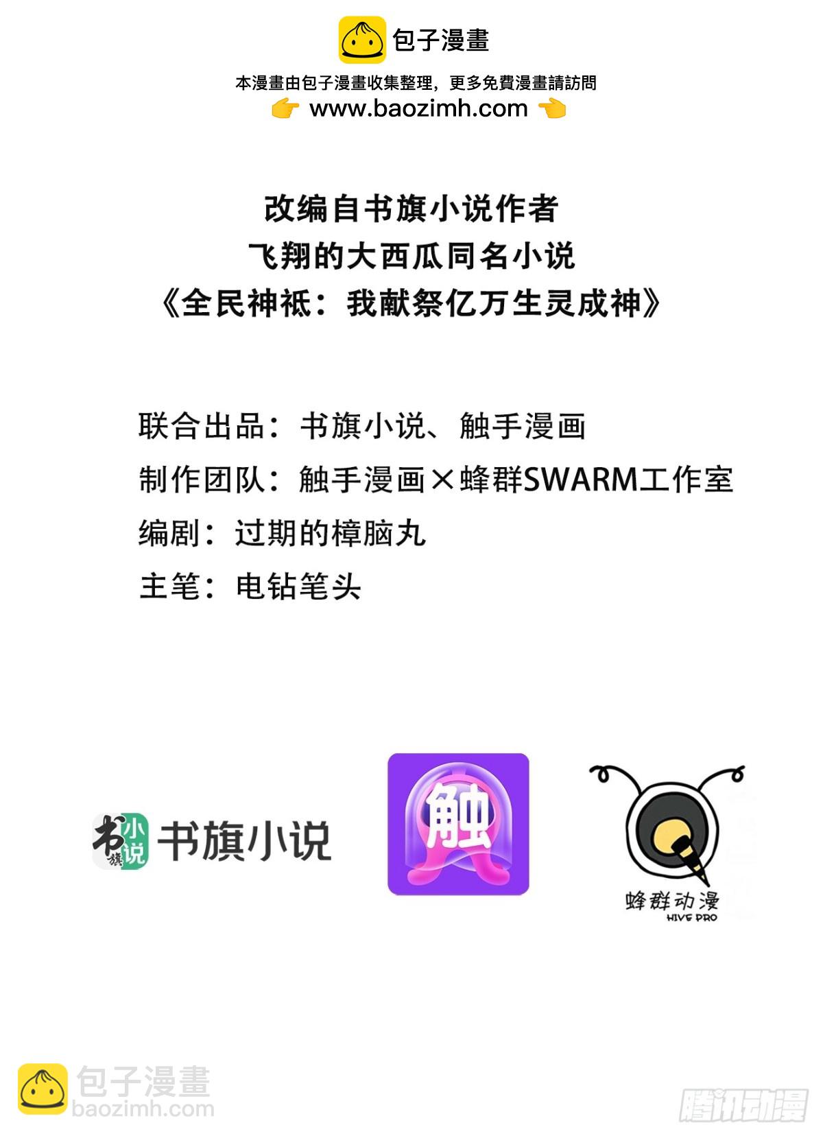 52 立威之战-第71话