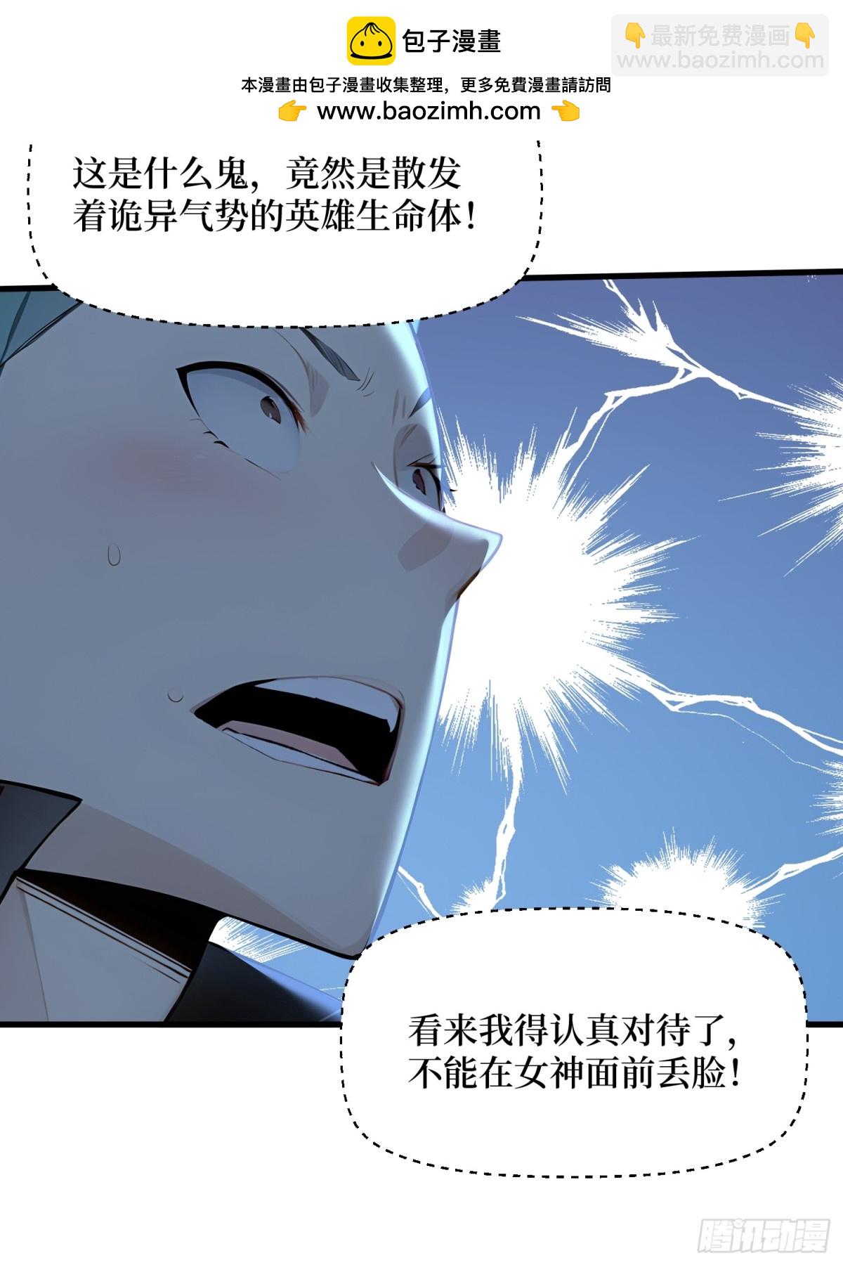 52 立威之战-第71话