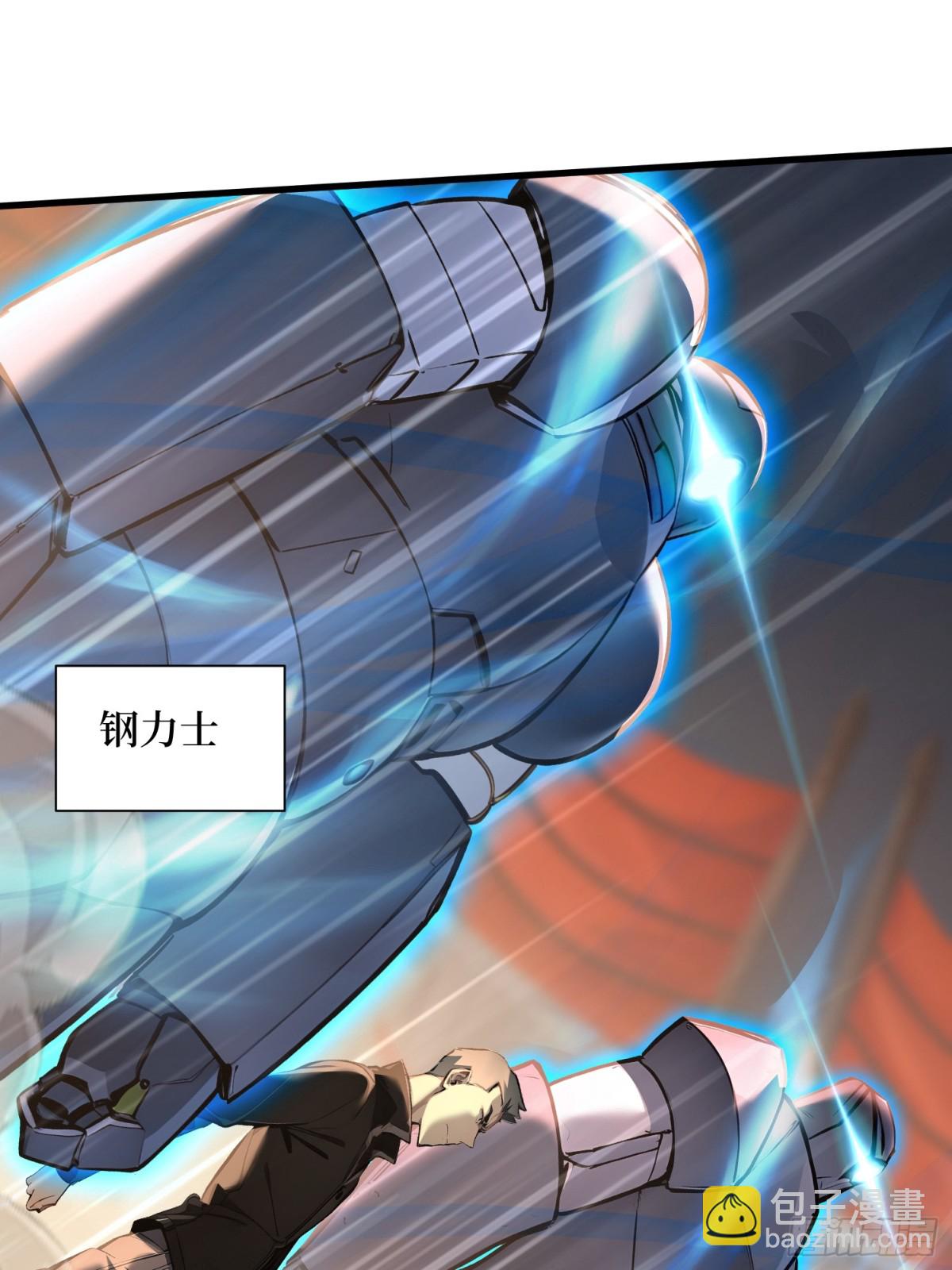 52 立威之战-第71话