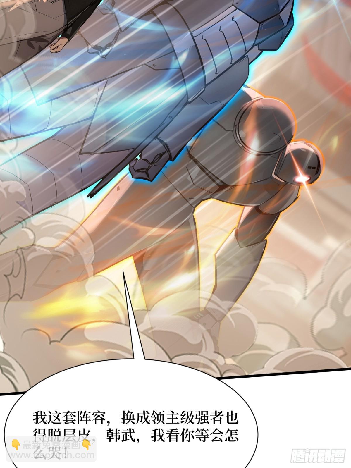 52 立威之战-第71话