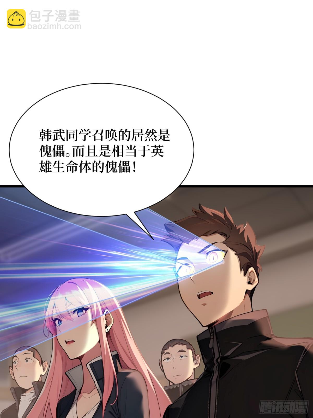 52 立威之战-第71话