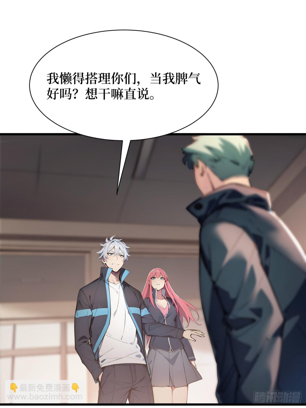 52 立威之战-第71话