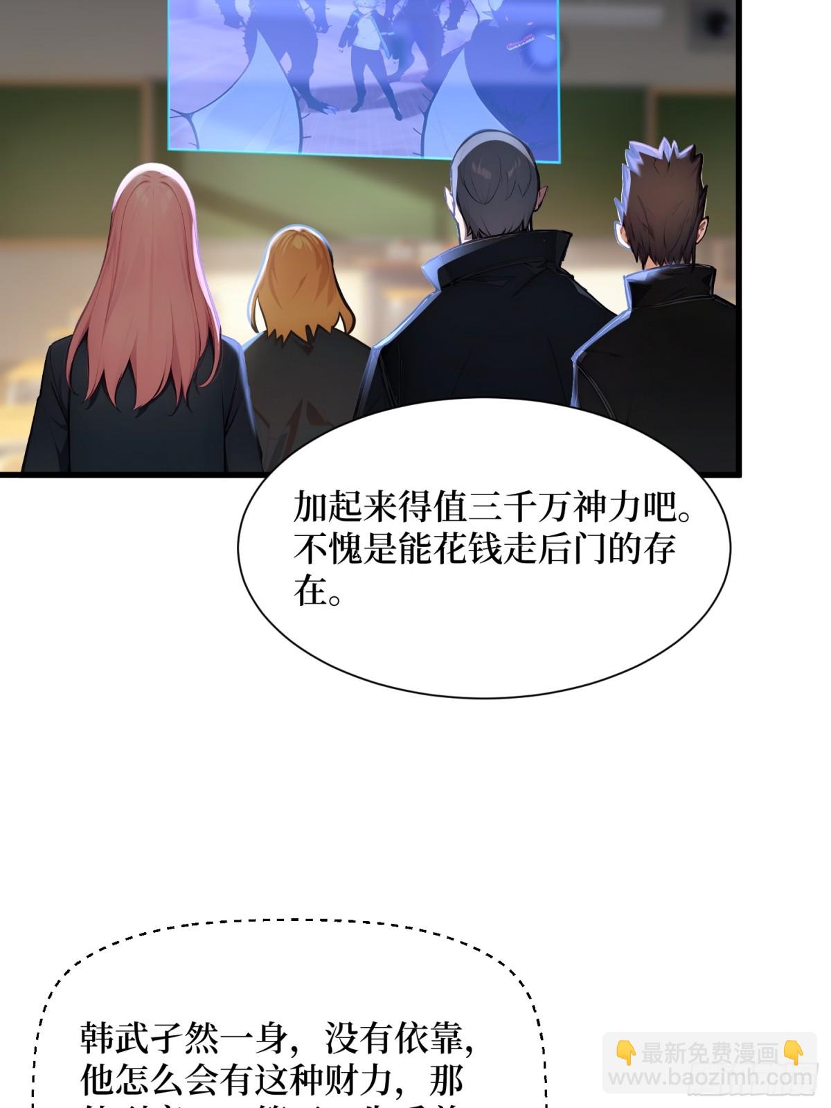 52 立威之战-第71话