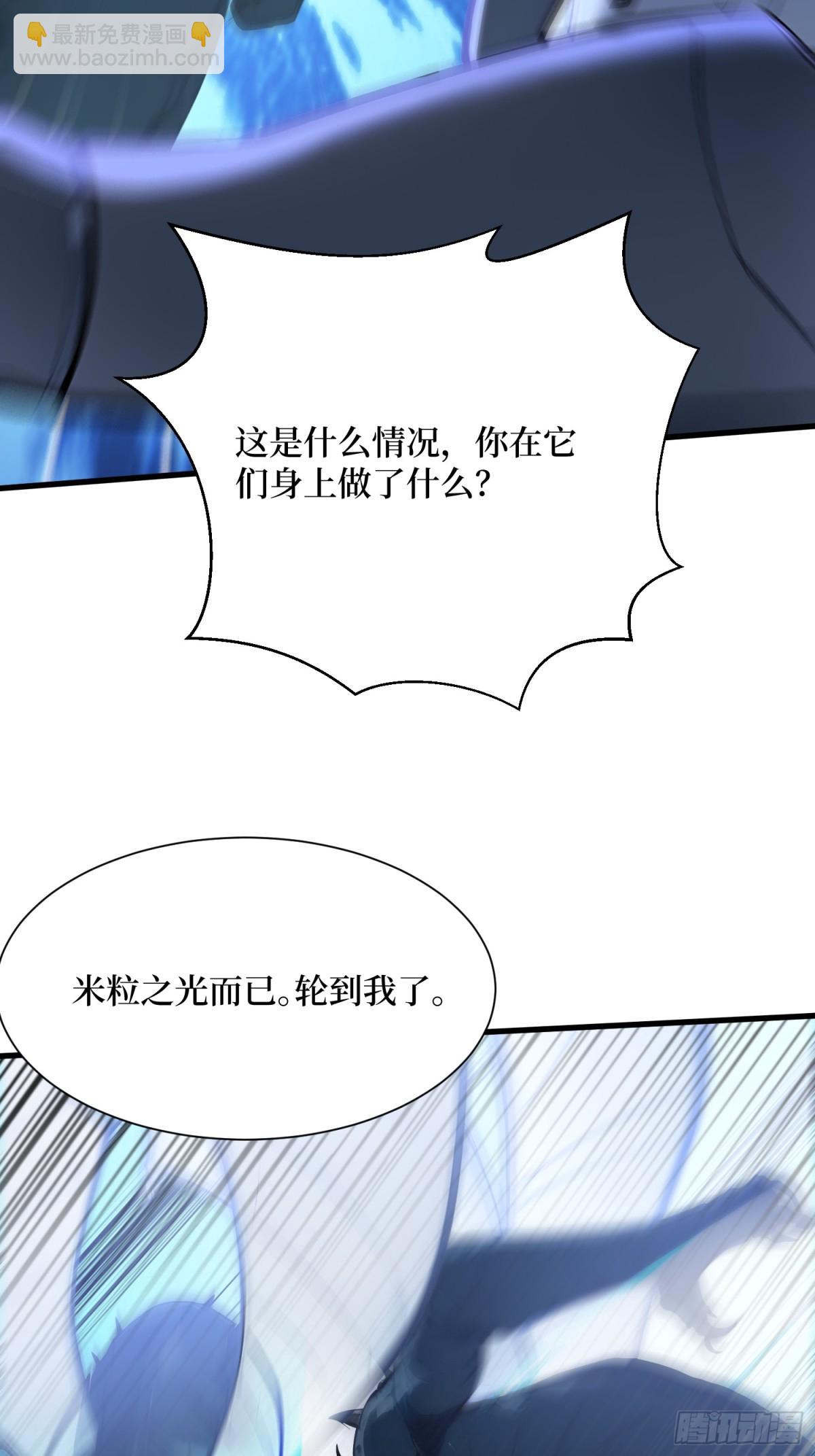 52 立威之战-第71话