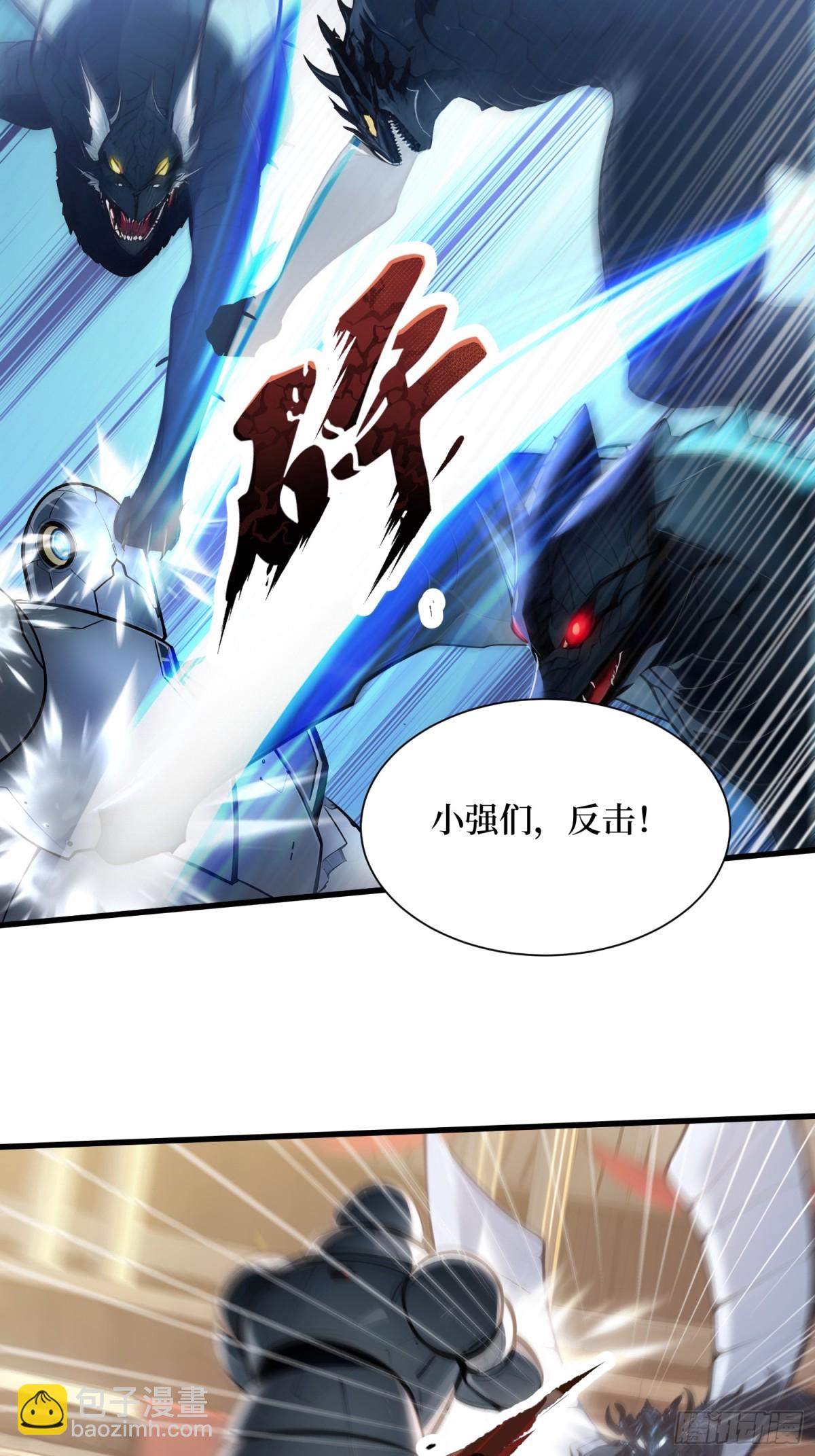 52 立威之战-第71话