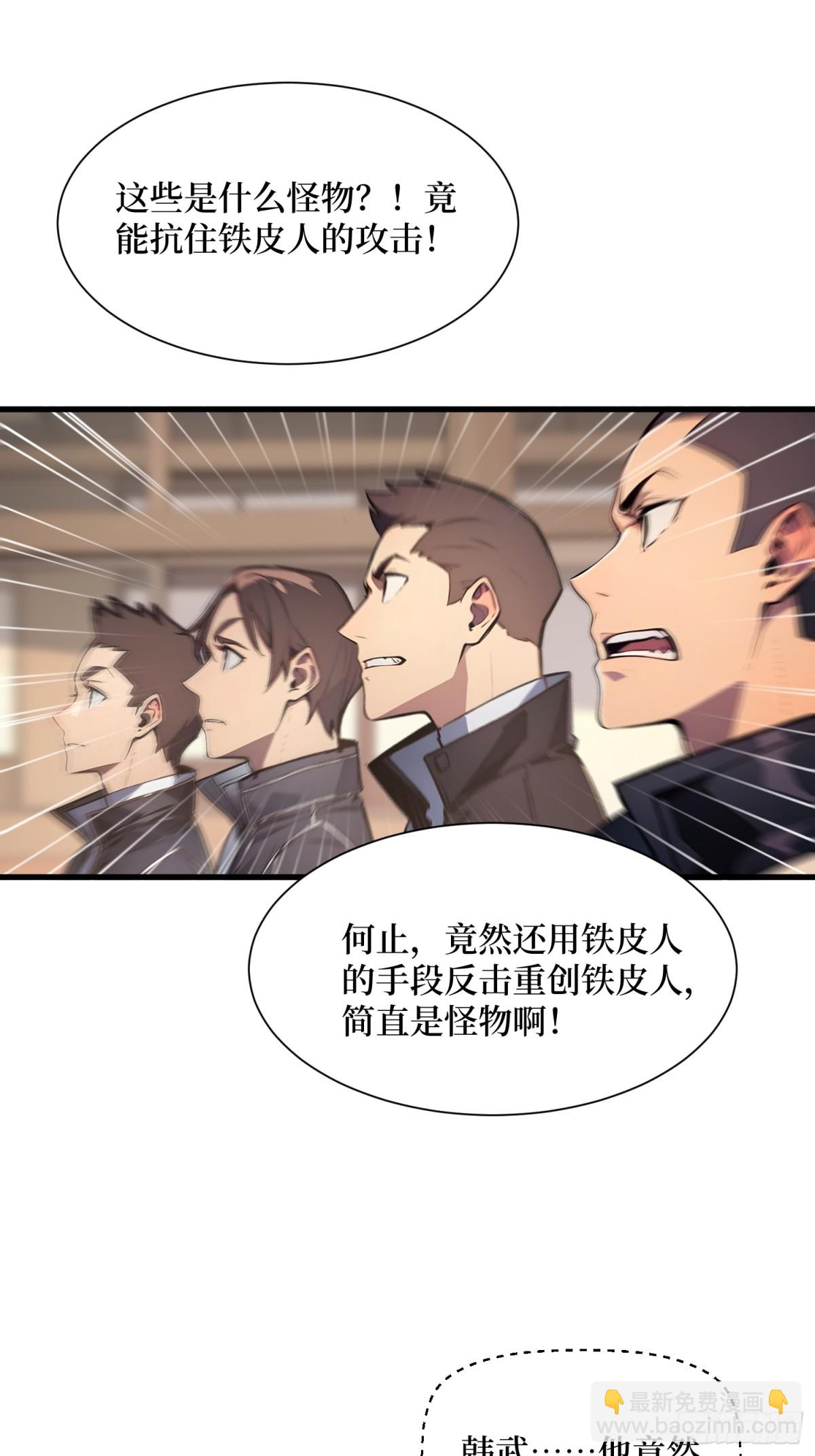 52 立威之战-第71话