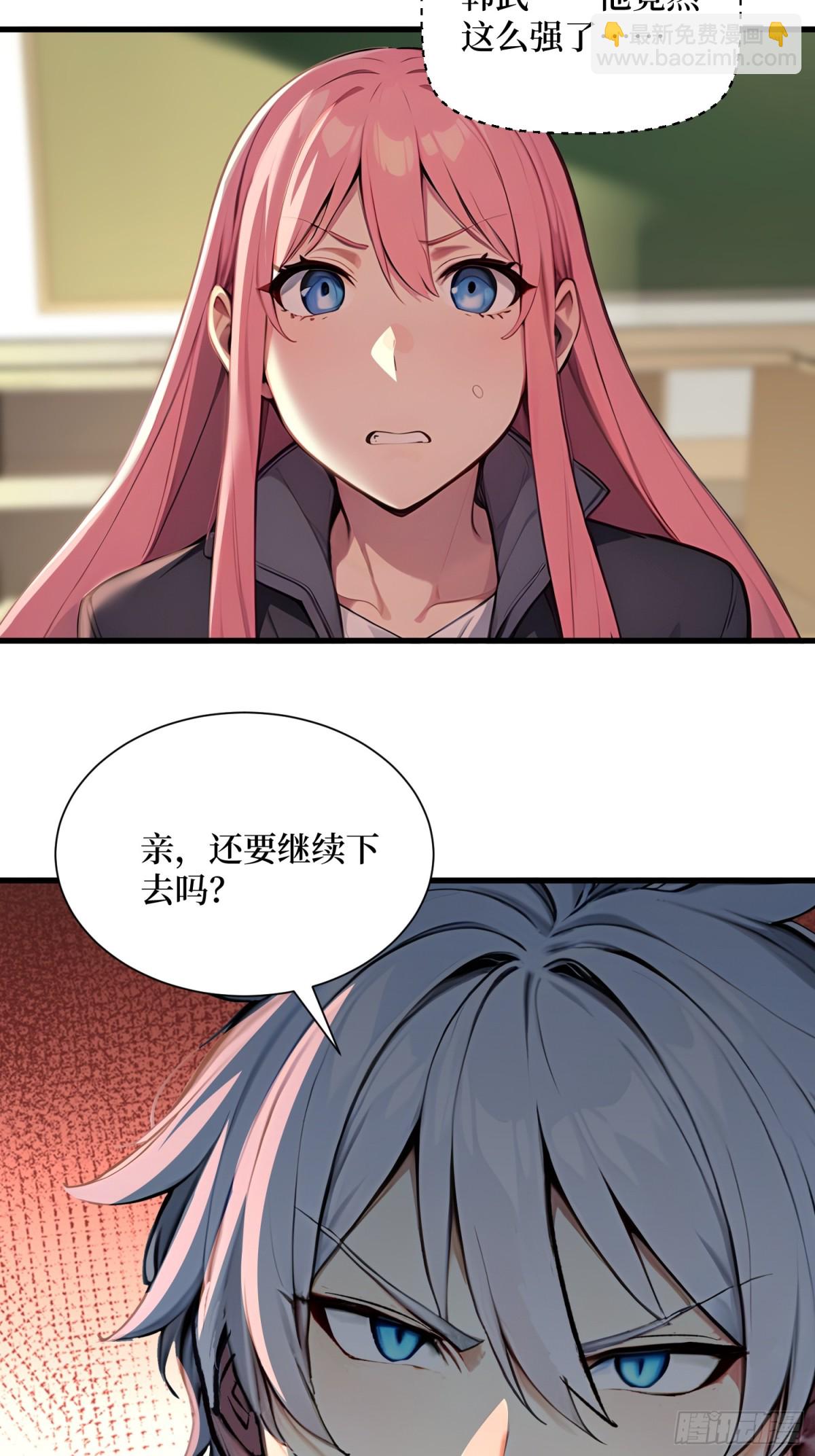 52 立威之战-第71话