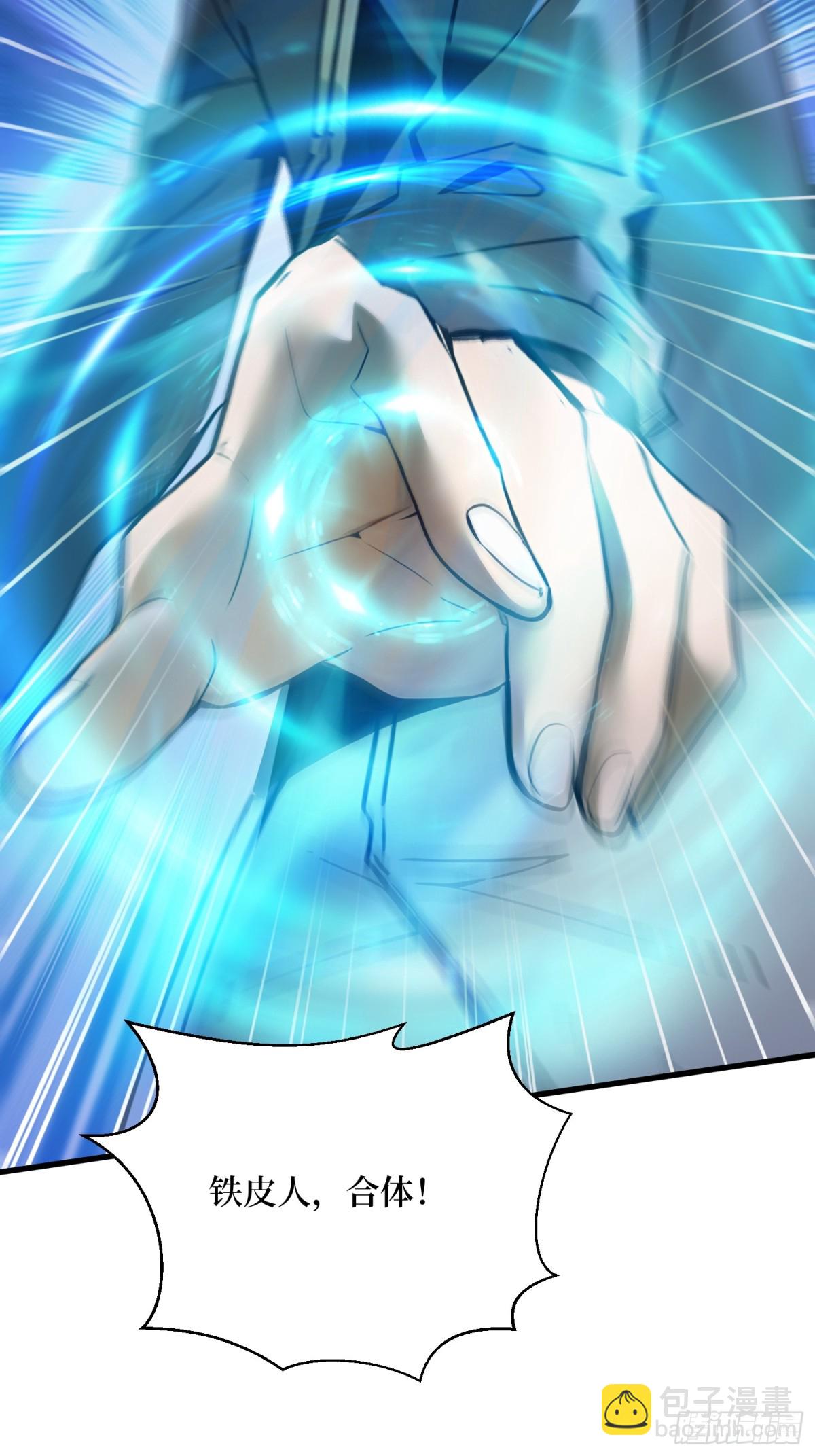 52 立威之战-第71话