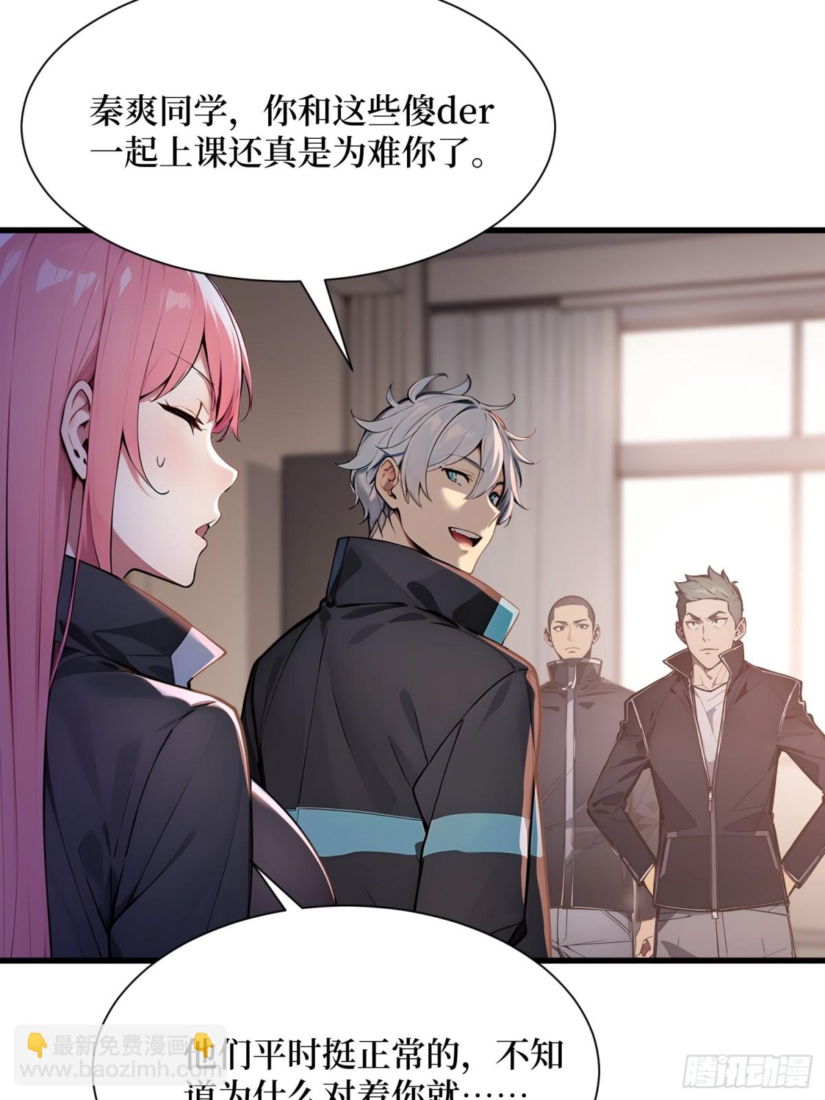 52 立威之战-第71话