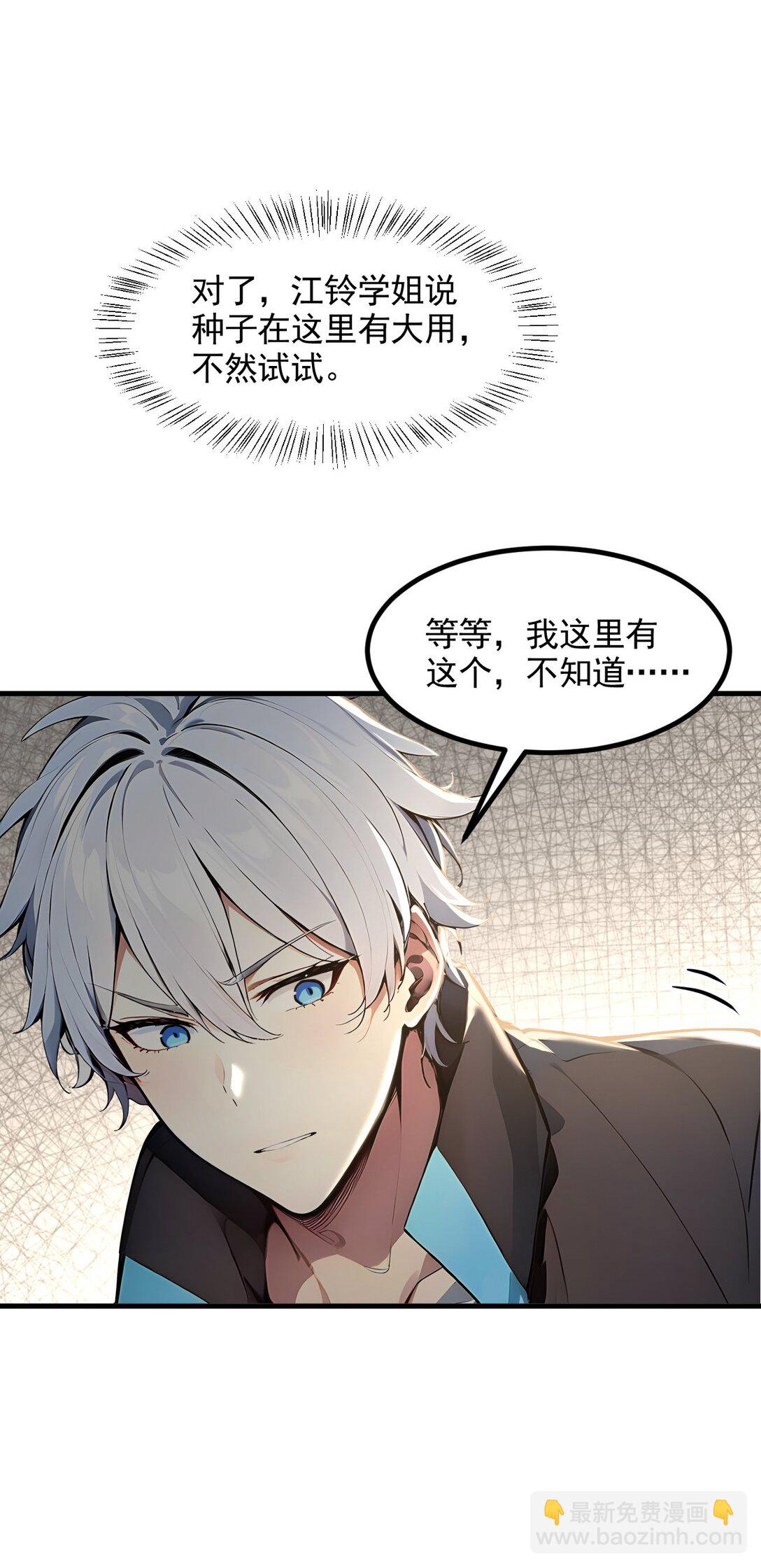 第55话 我们结婚了？！-第55话