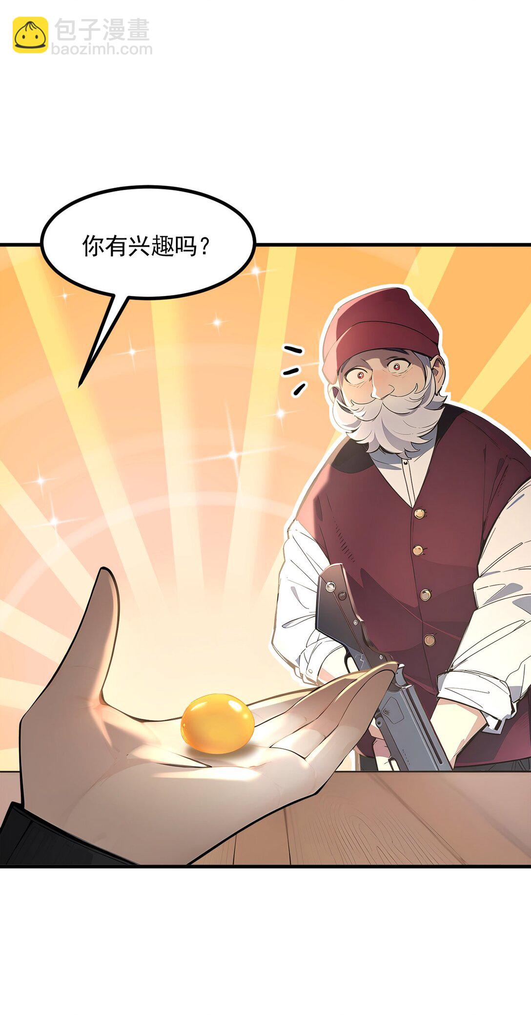 第55话 我们结婚了？！-第55话