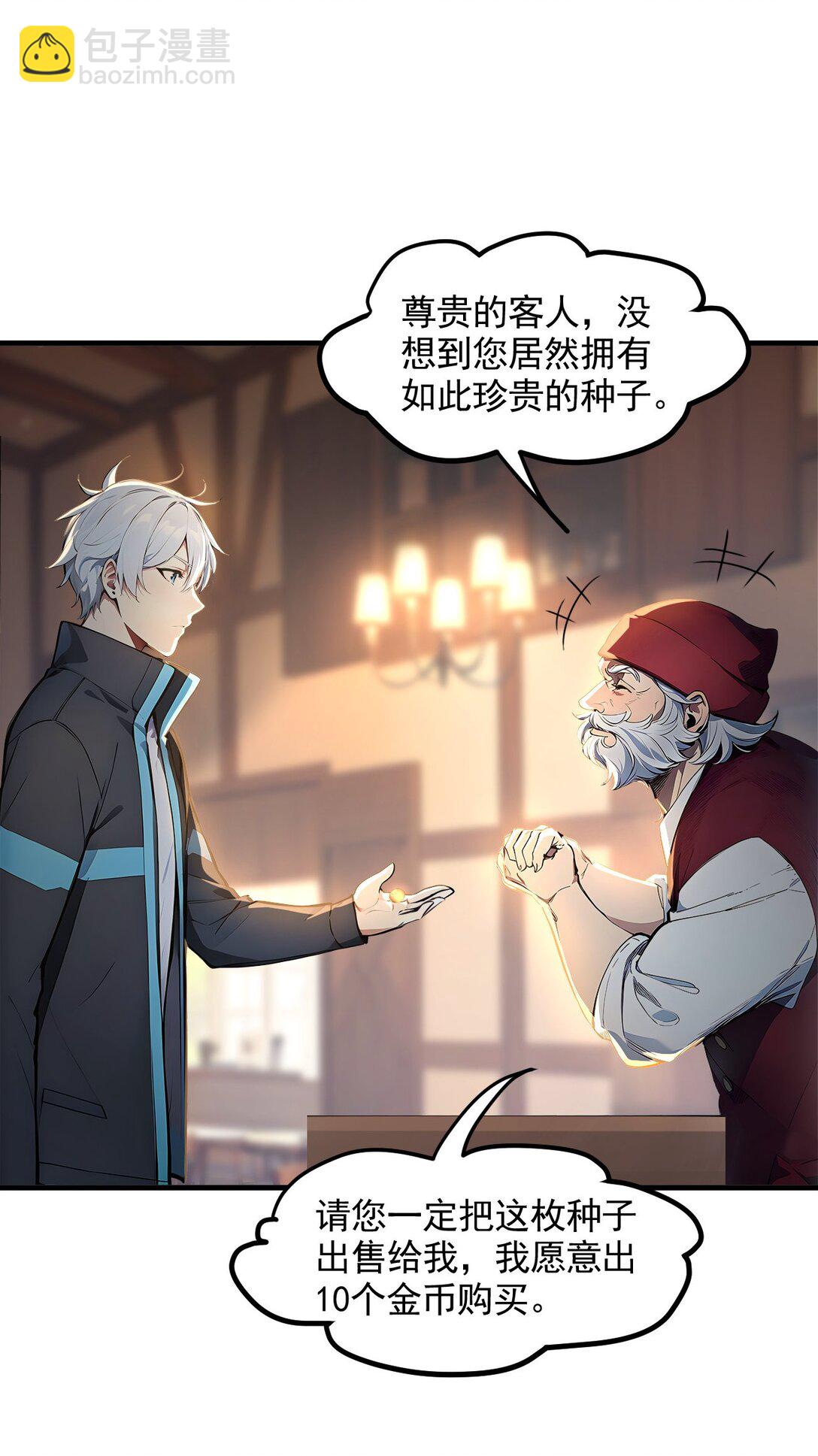 第55话 我们结婚了？！-第55话