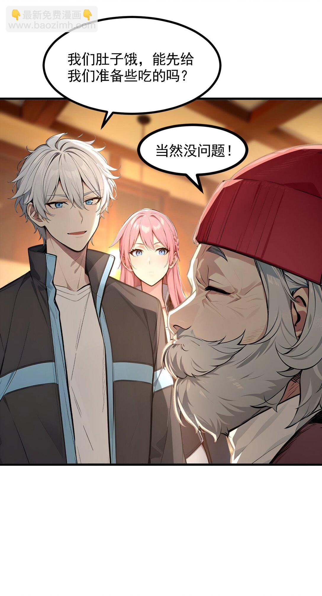 第55话 我们结婚了？！-第55话