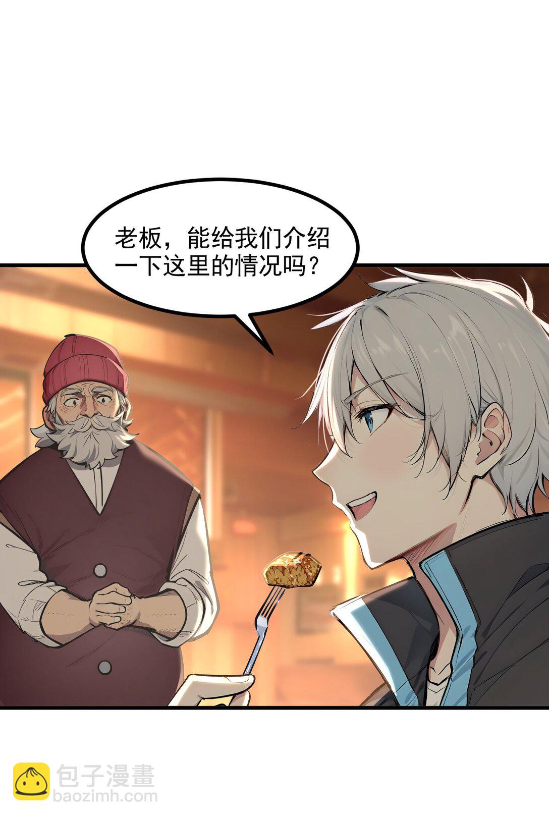 第55话 我们结婚了？！-第55话