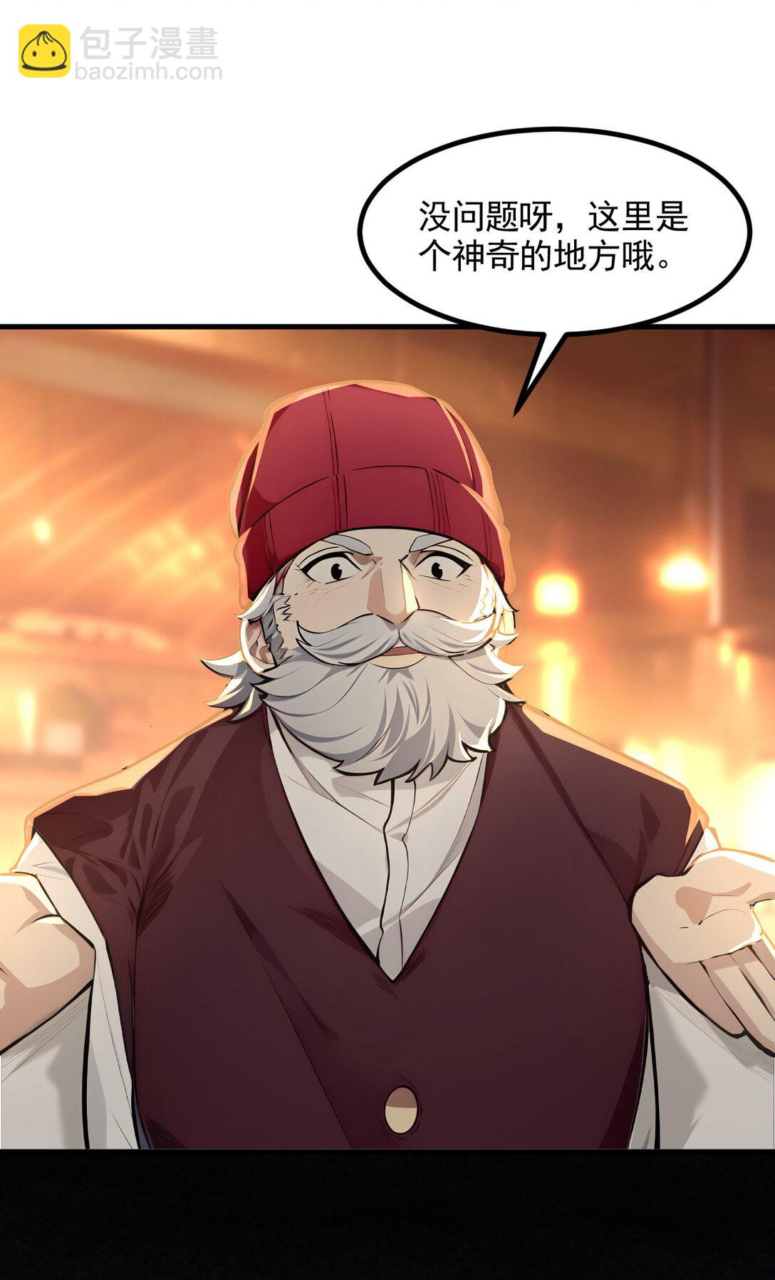 第55话 我们结婚了？！-第55话