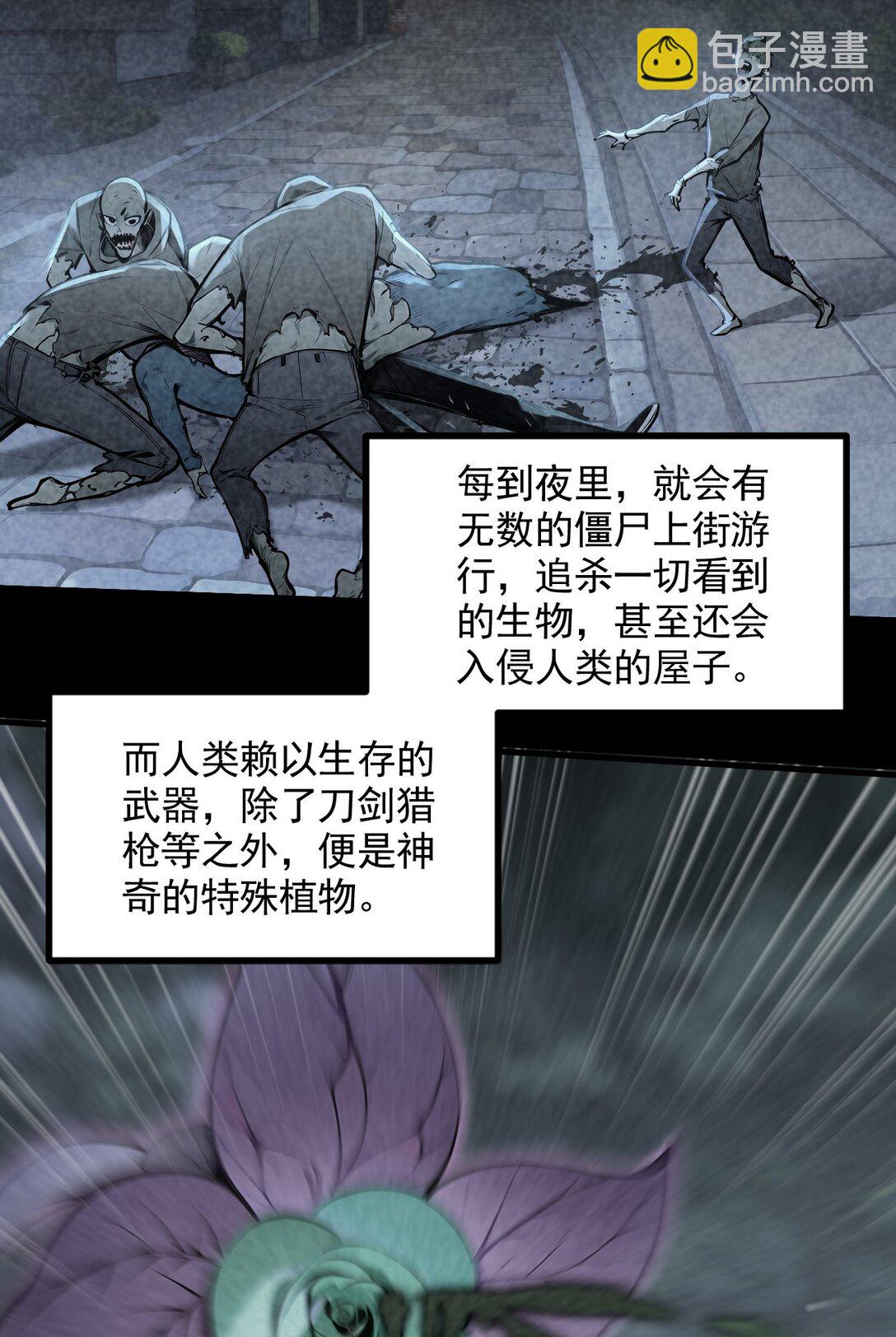 第55话 我们结婚了？！-第55话