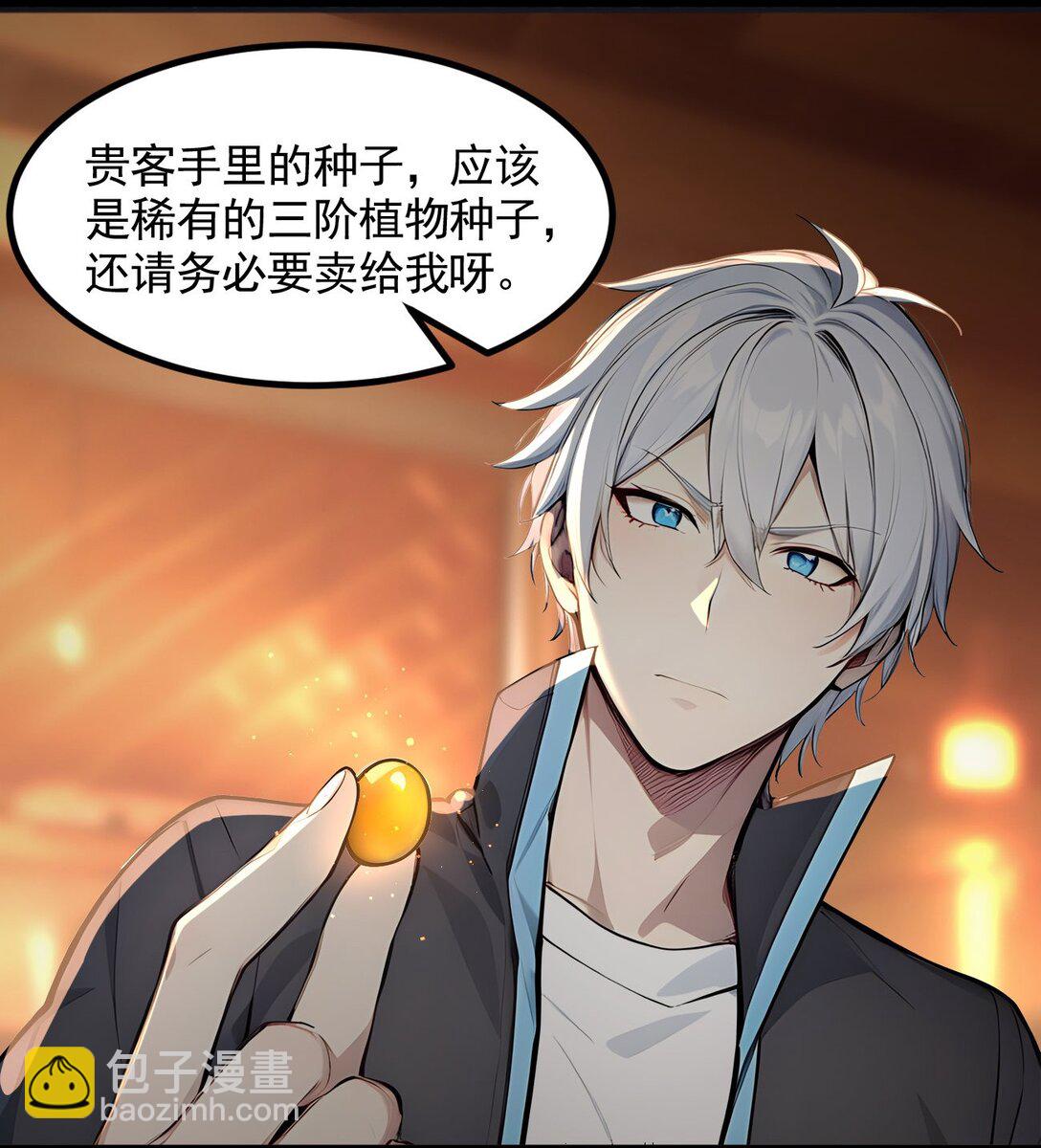 第55话 我们结婚了？！-第55话