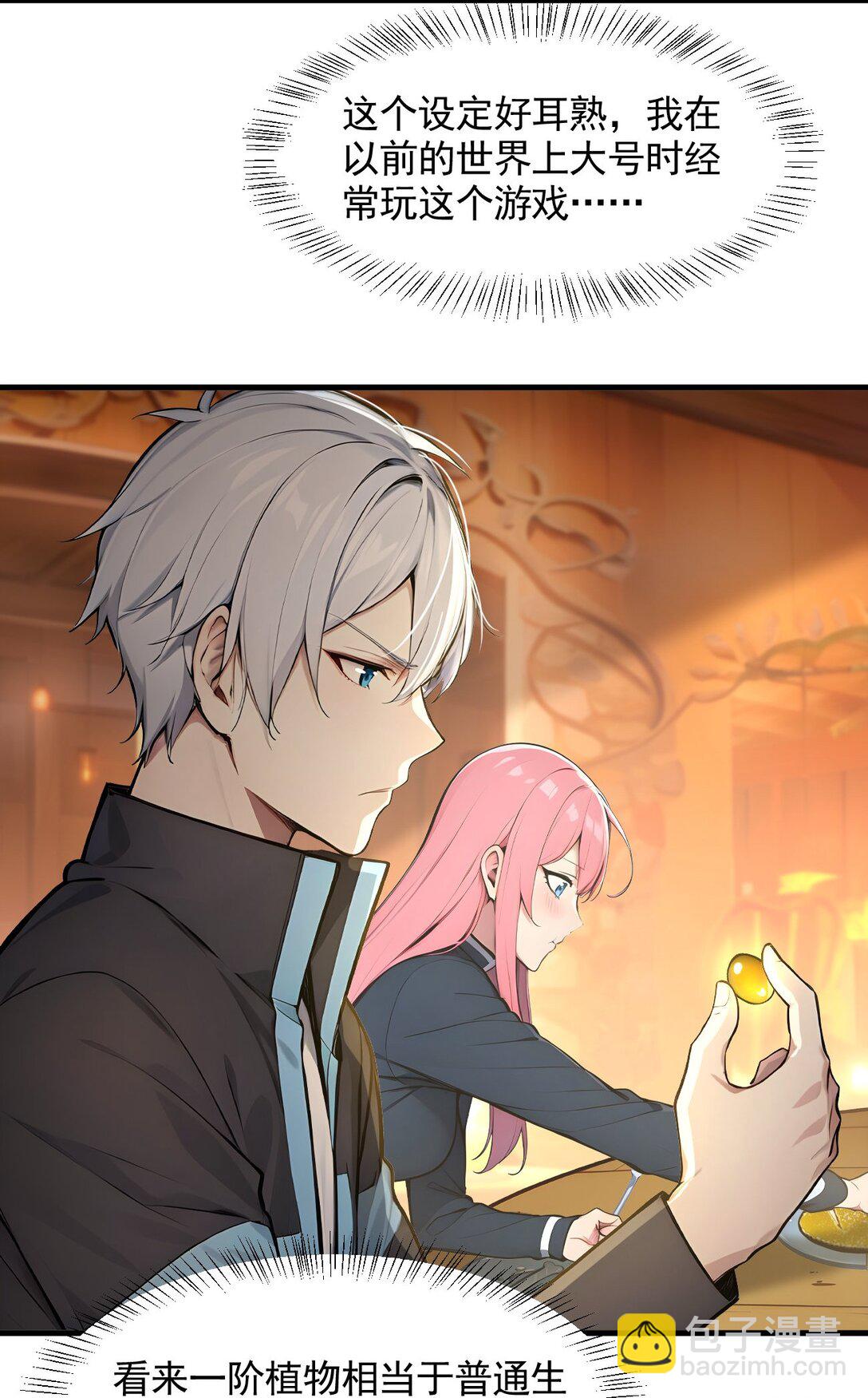 第55话 我们结婚了？！-第55话