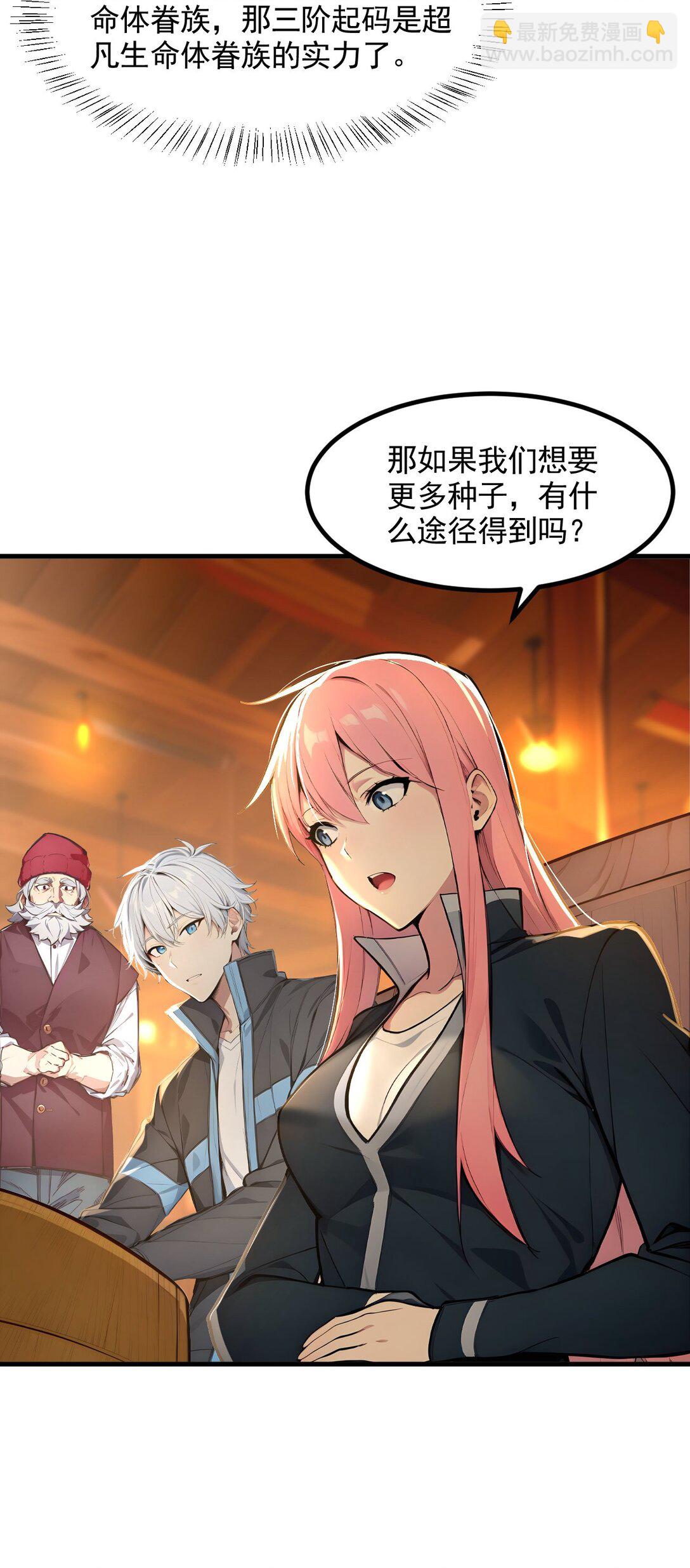 第55话 我们结婚了？！-第55话