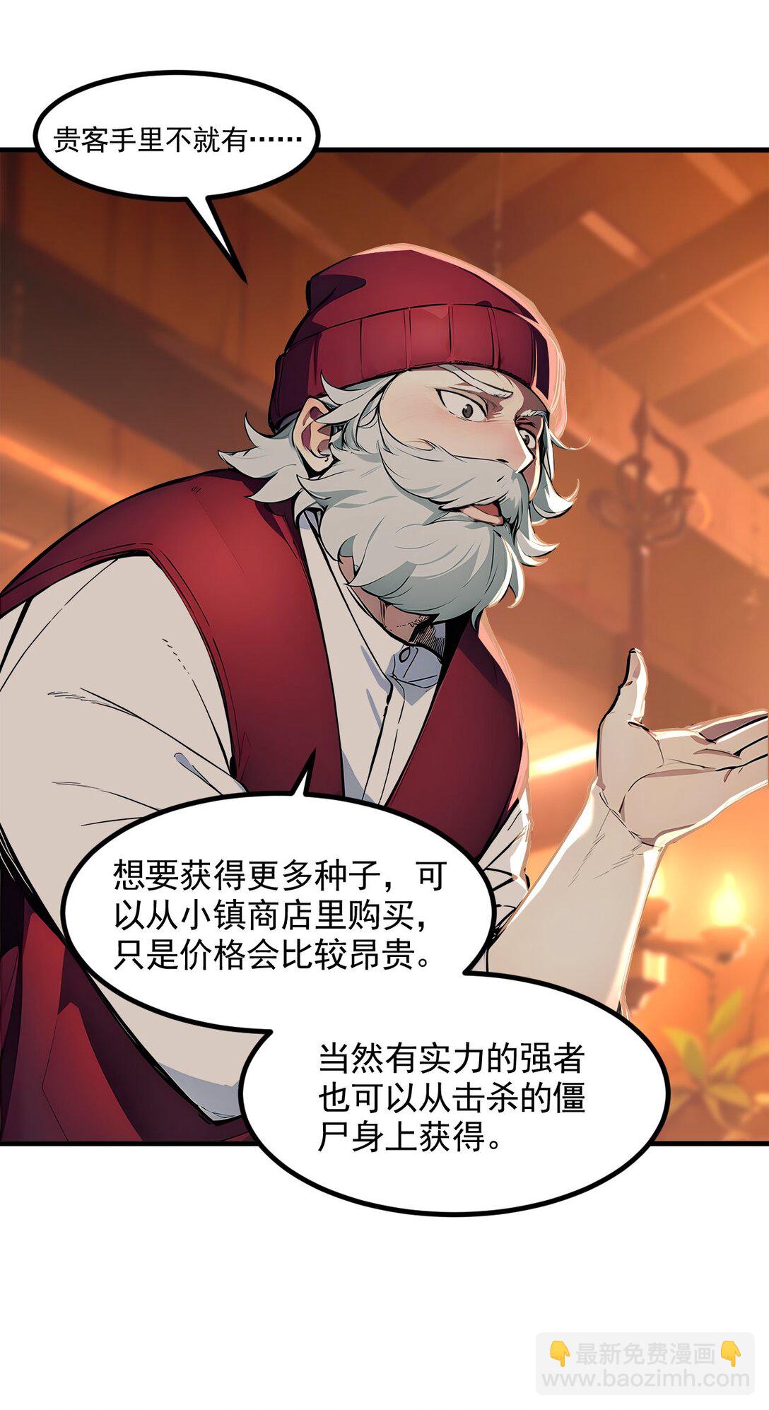 第55话 我们结婚了？！-第55话