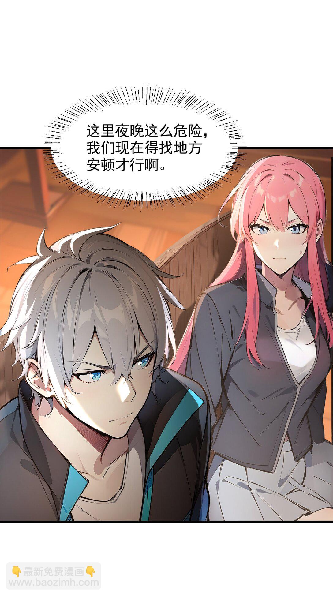 第55话 我们结婚了？！-第55话