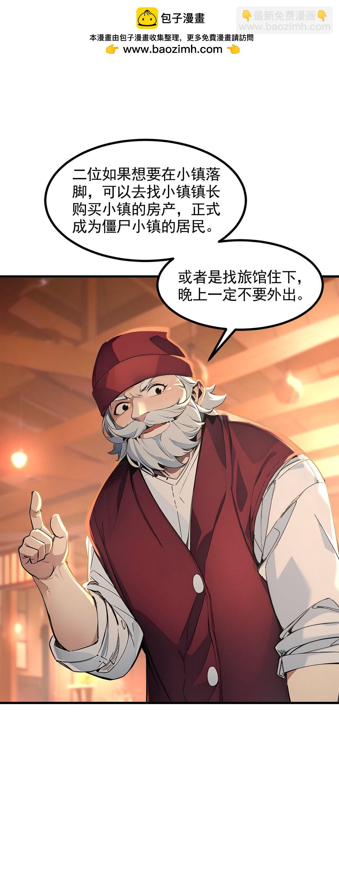 第55话 我们结婚了？！-第55话