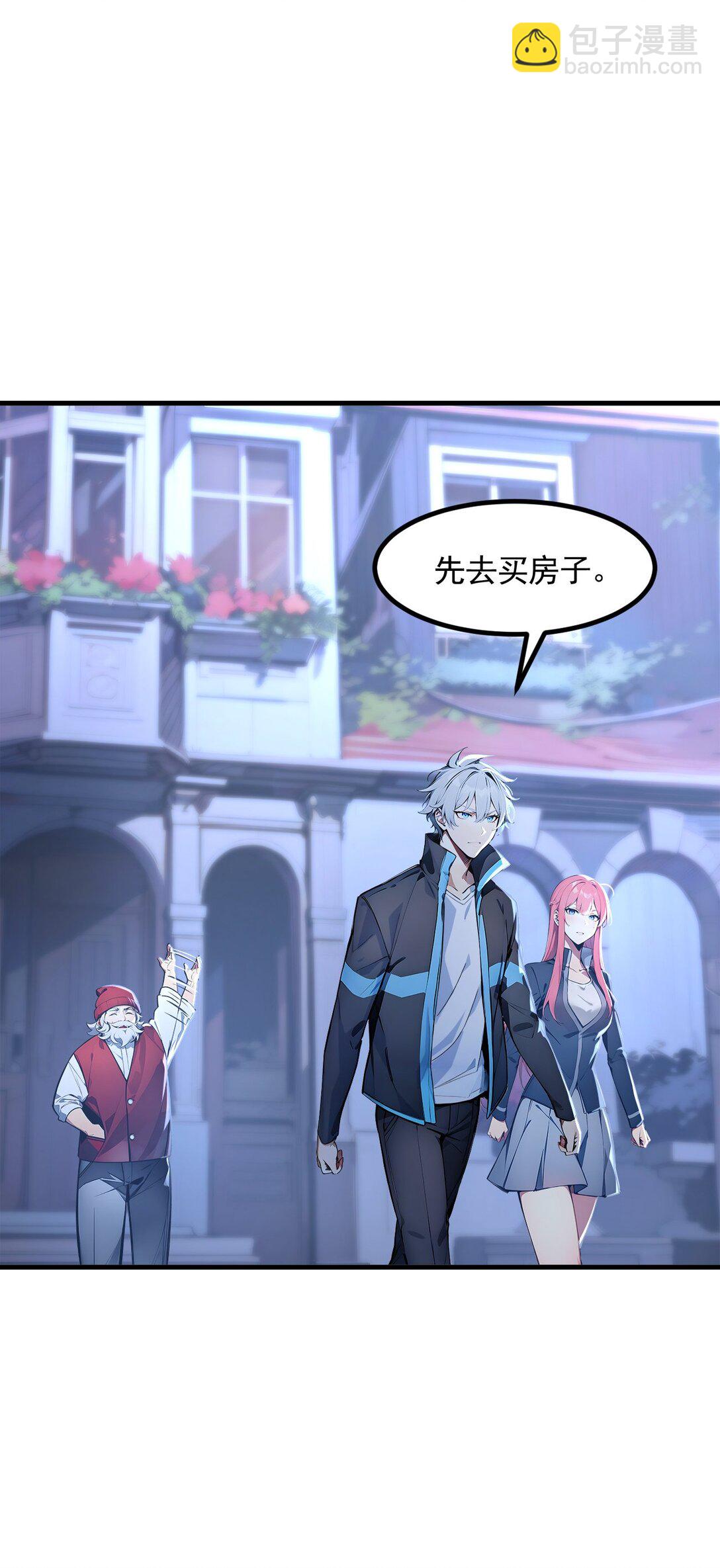 第55话 我们结婚了？！-第55话