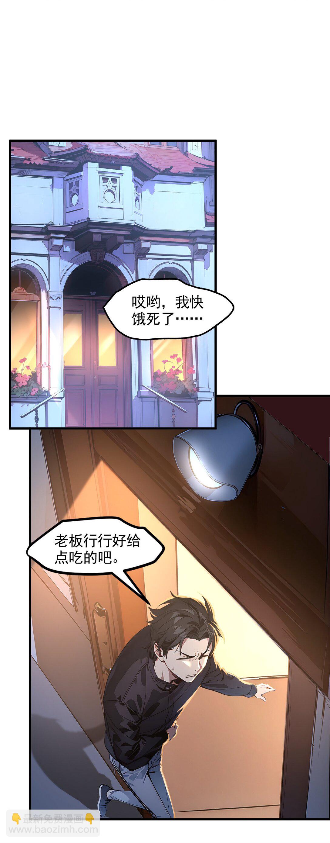 第55话 我们结婚了？！-第55话