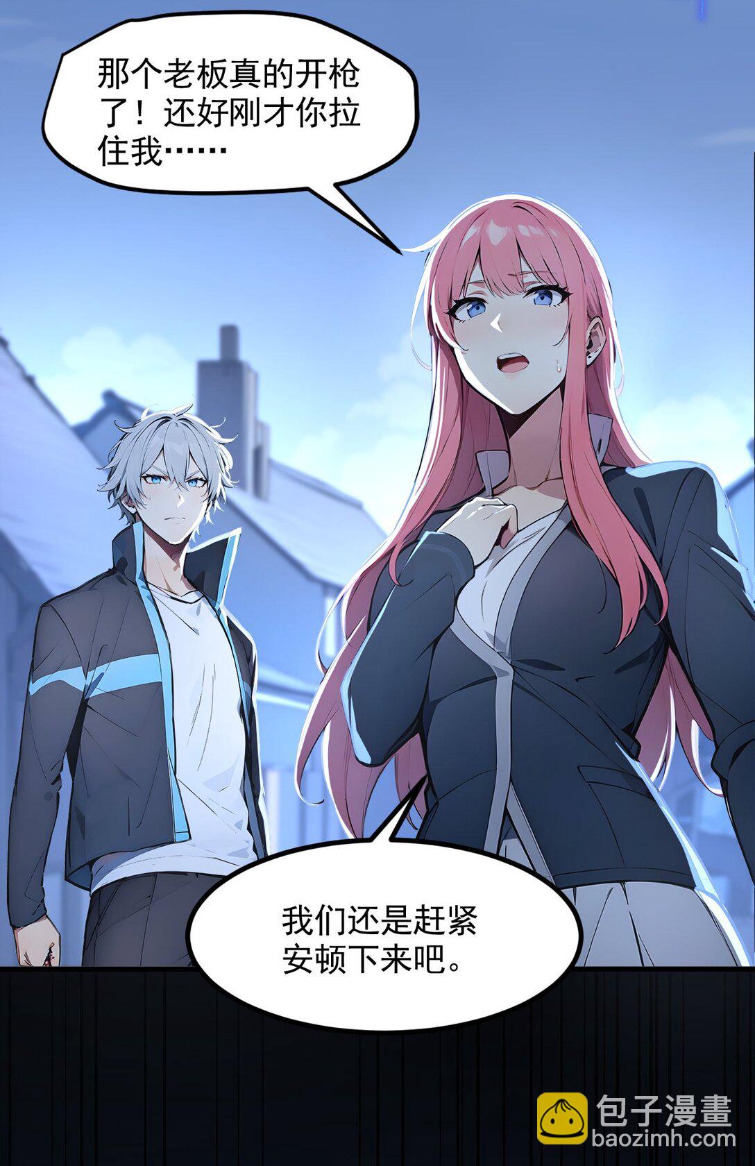 第55话 我们结婚了？！-第55话