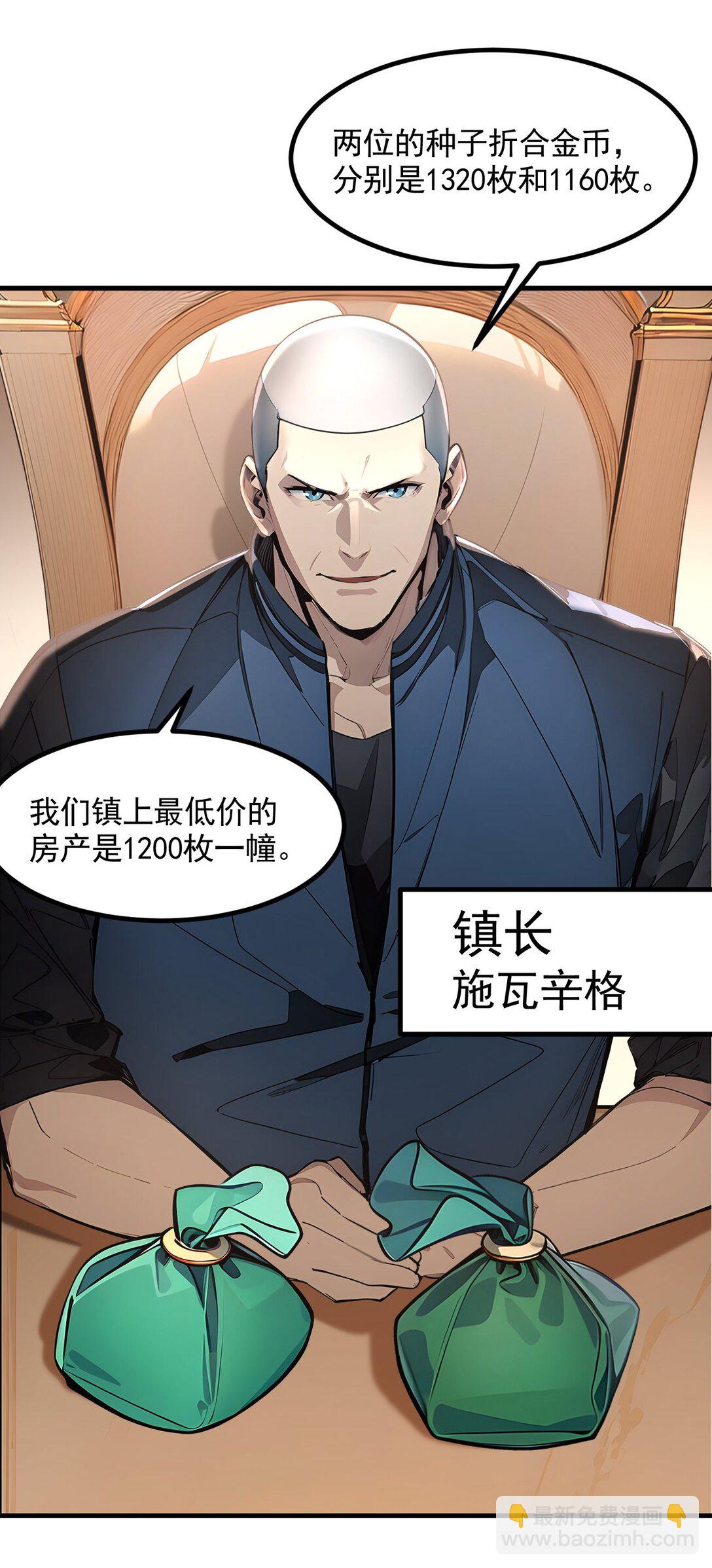 第55话 我们结婚了？！-第55话