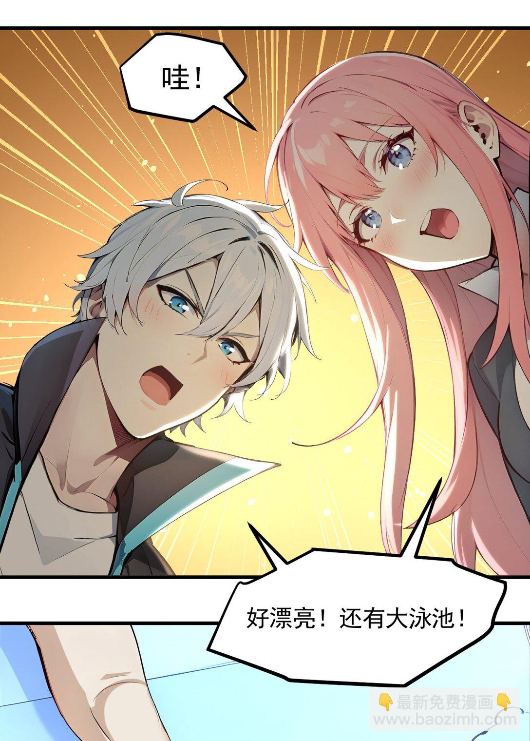 第55话 我们结婚了？！-第55话