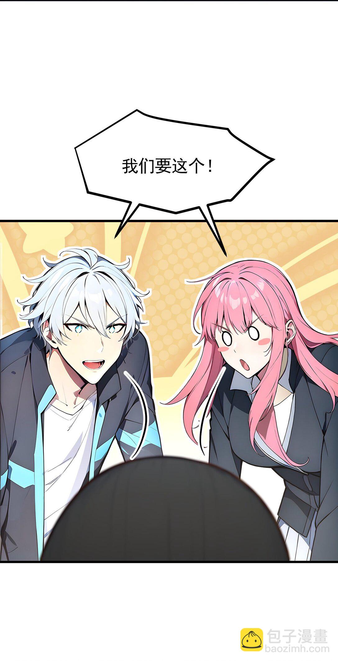 第55话 我们结婚了？！-第55话