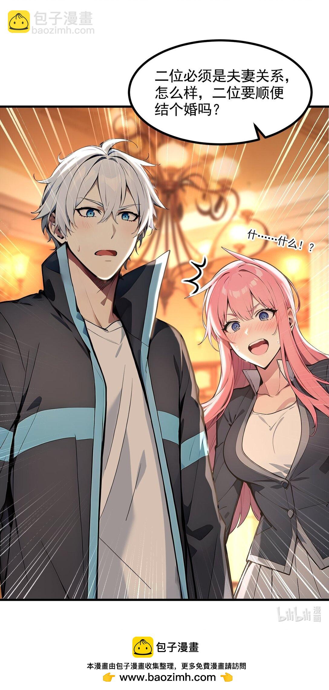 第55话 我们结婚了？！-第55话