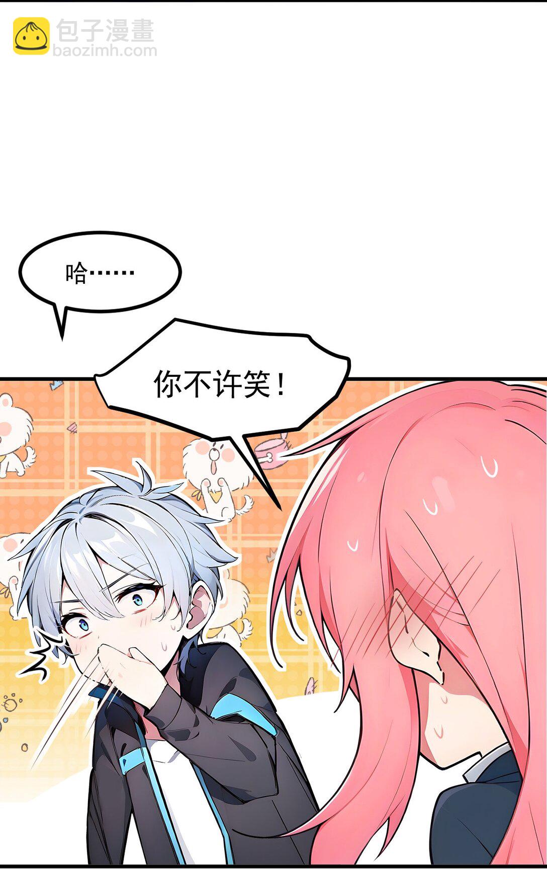 第55话 我们结婚了？！-第55话