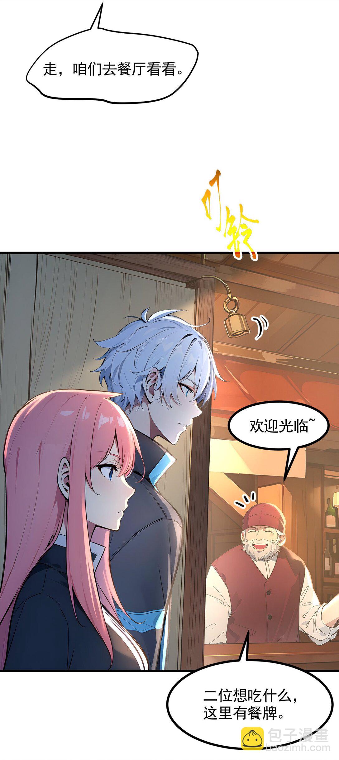 第55话 我们结婚了？！-第55话