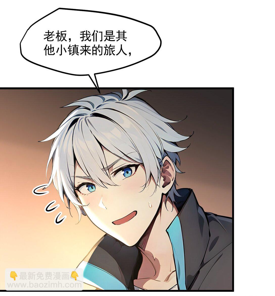 第55话 我们结婚了？！-第55话