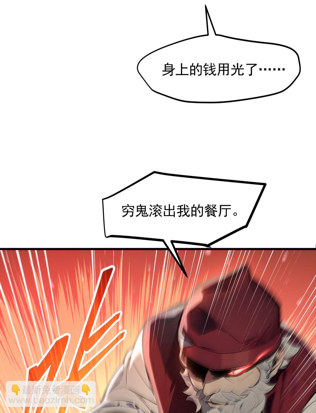 第55话 我们结婚了？！-第55话